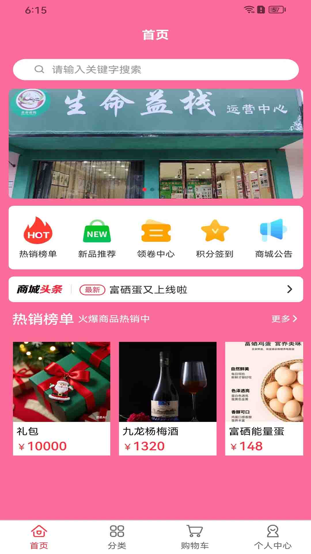 精彩截图-生命益栈2026官方新版