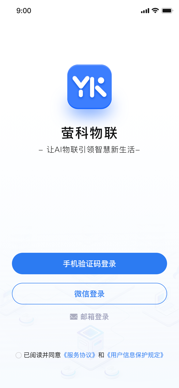 精彩截图-萤科物联2026官方新版