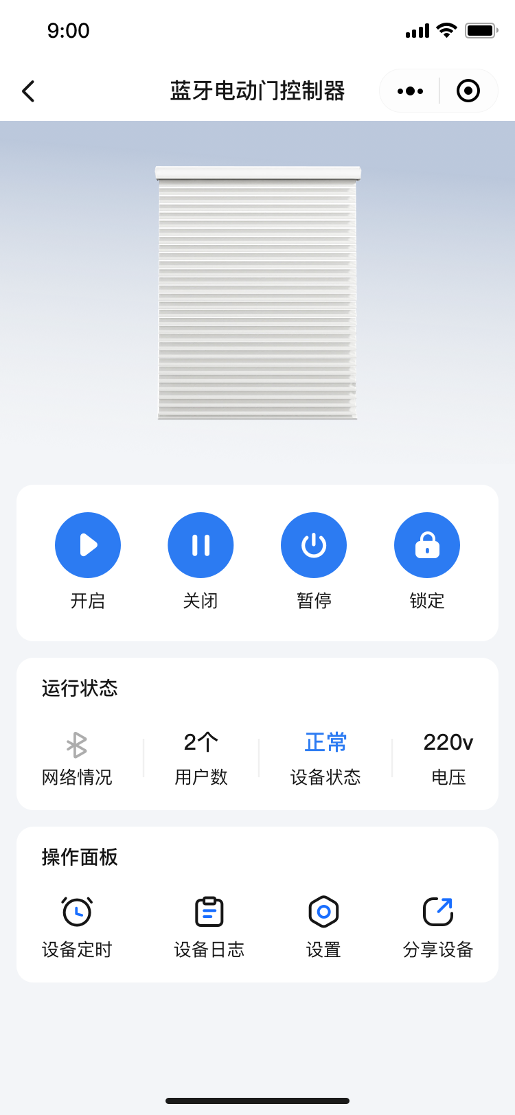 精彩截图-萤科物联2026官方新版