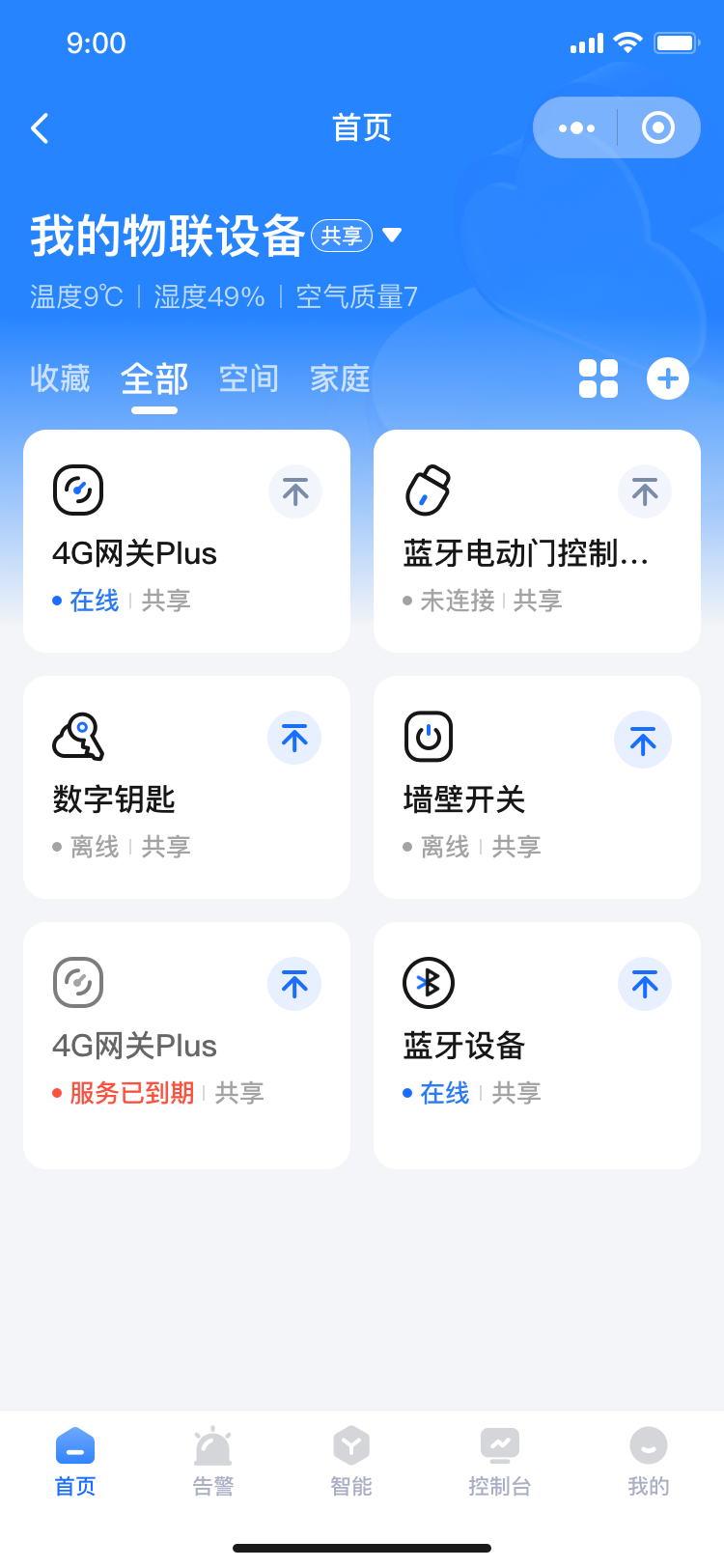 精彩截图-萤科物联2026官方新版