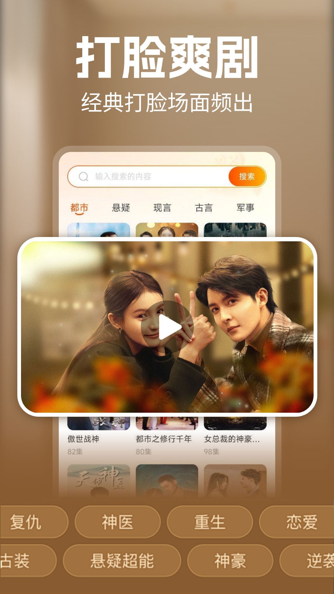 精彩截图-短剧大全2026官方新版