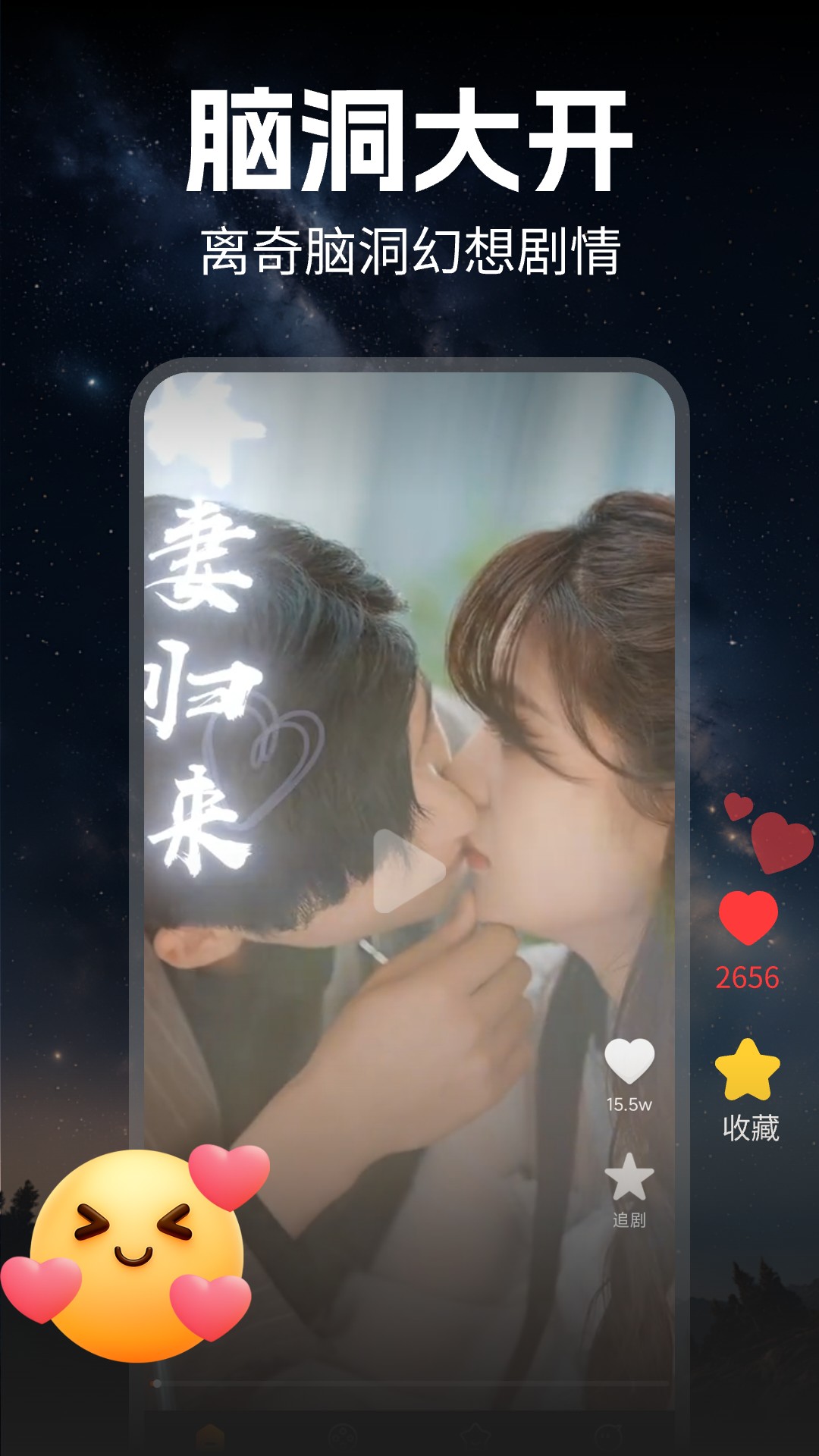 精彩截图-短剧大全2026官方新版