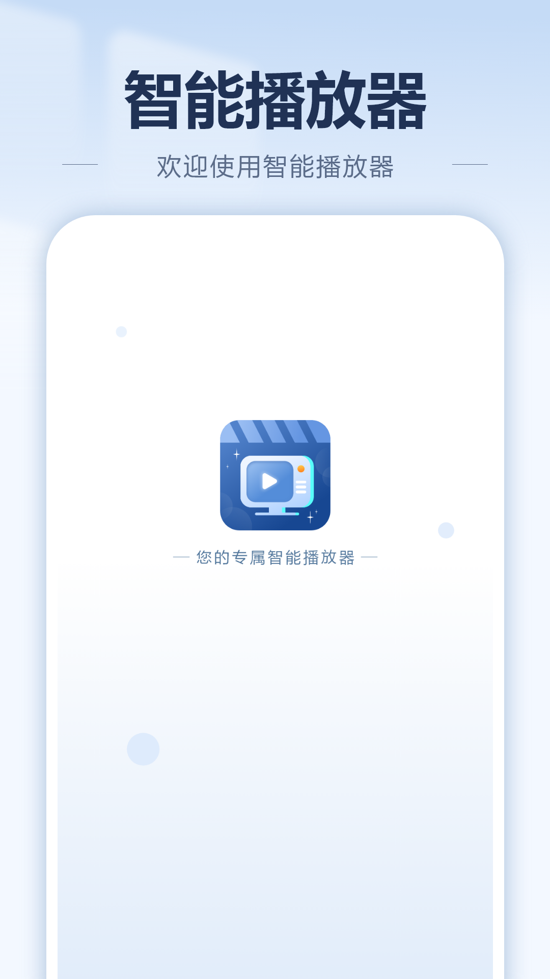 精彩截图-影音播放器2026官方新版