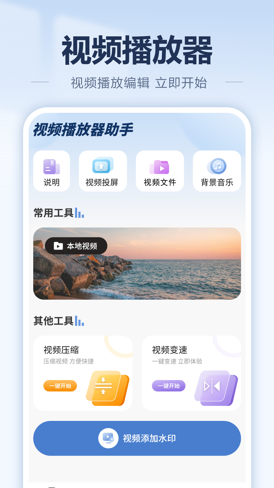 精彩截图-影音播放器2026官方新版