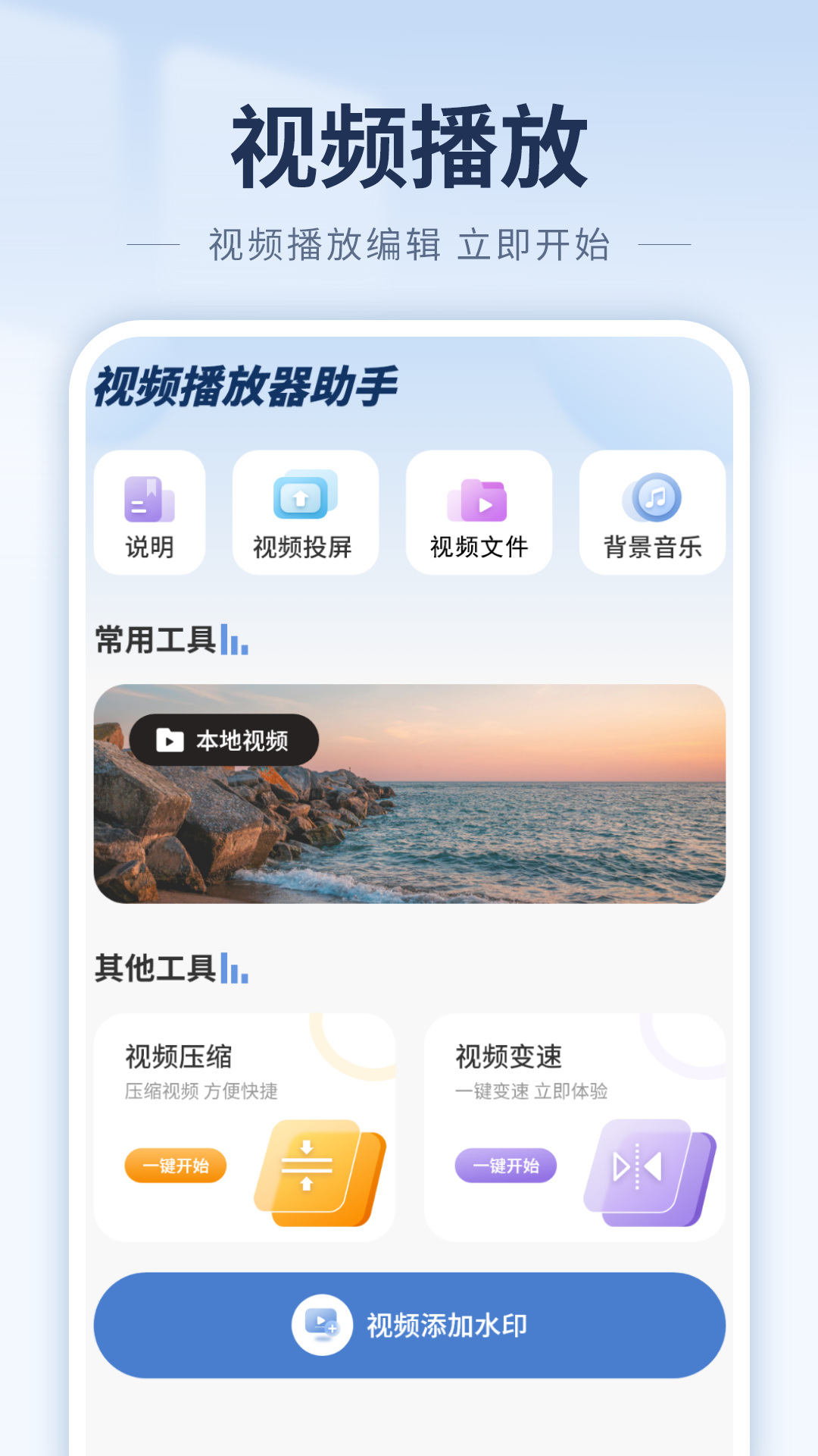 精彩截图-影音播放器2026官方新版