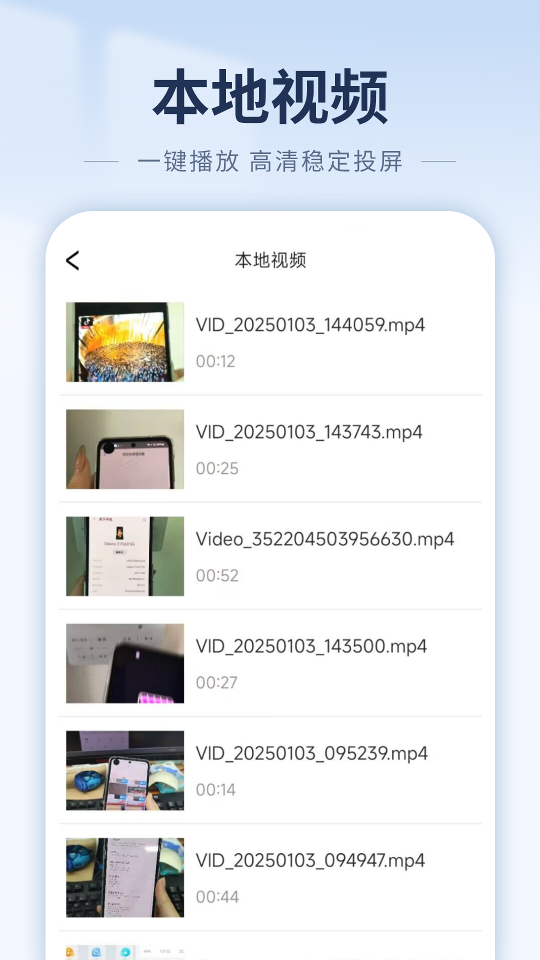 精彩截图-影音播放器2026官方新版