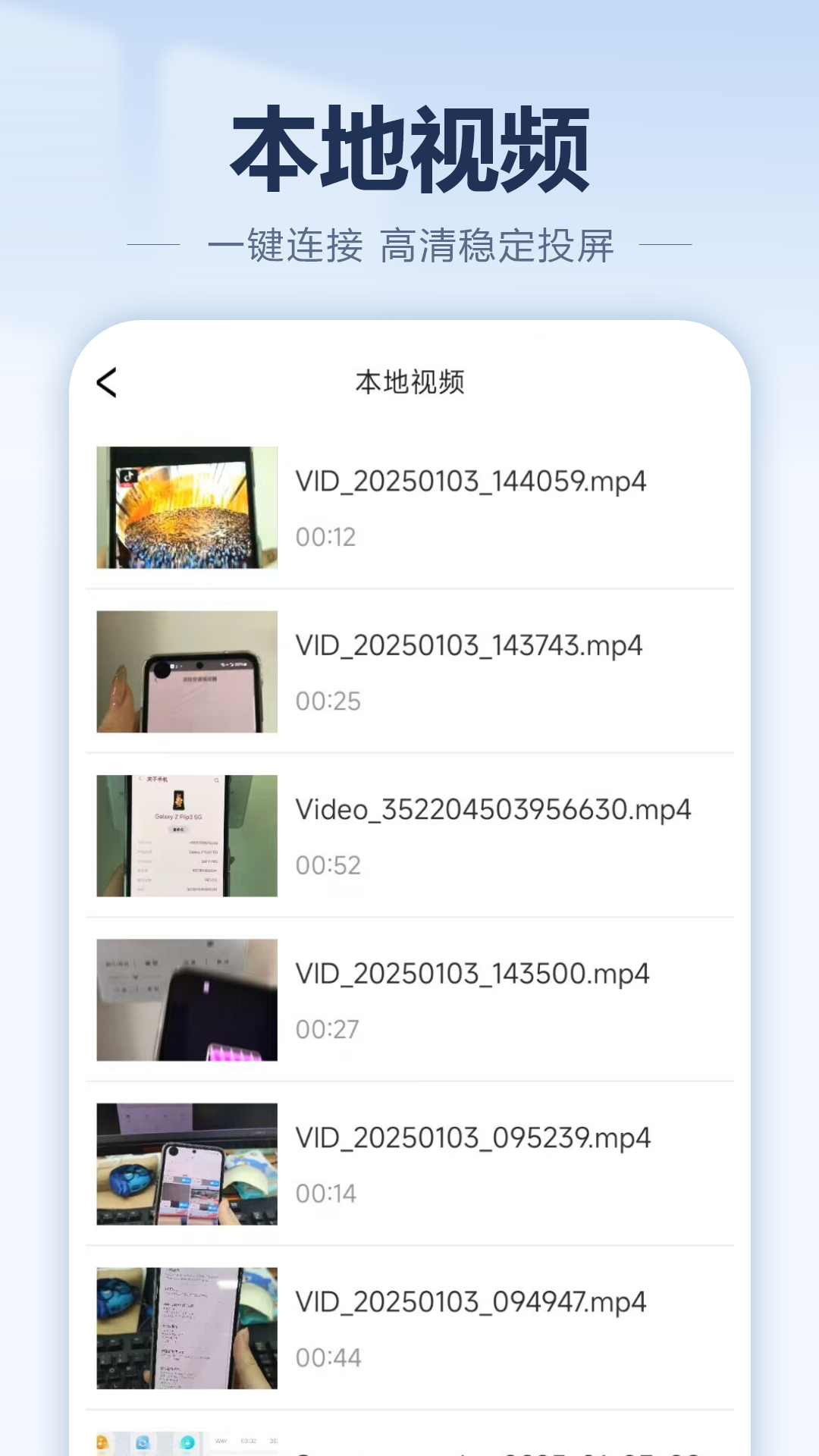 精彩截图-影音播放器2026官方新版