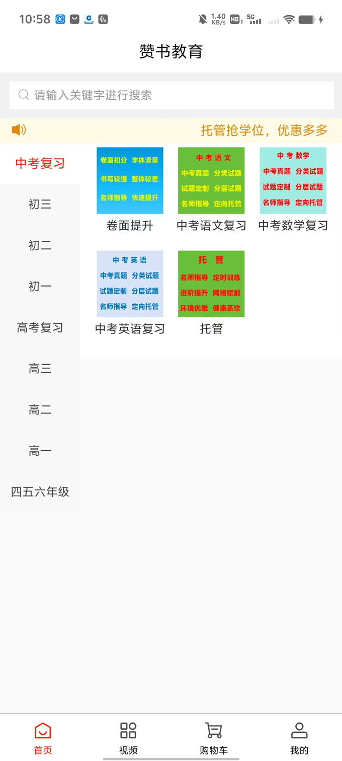 精彩截图-赞书2026官方新版