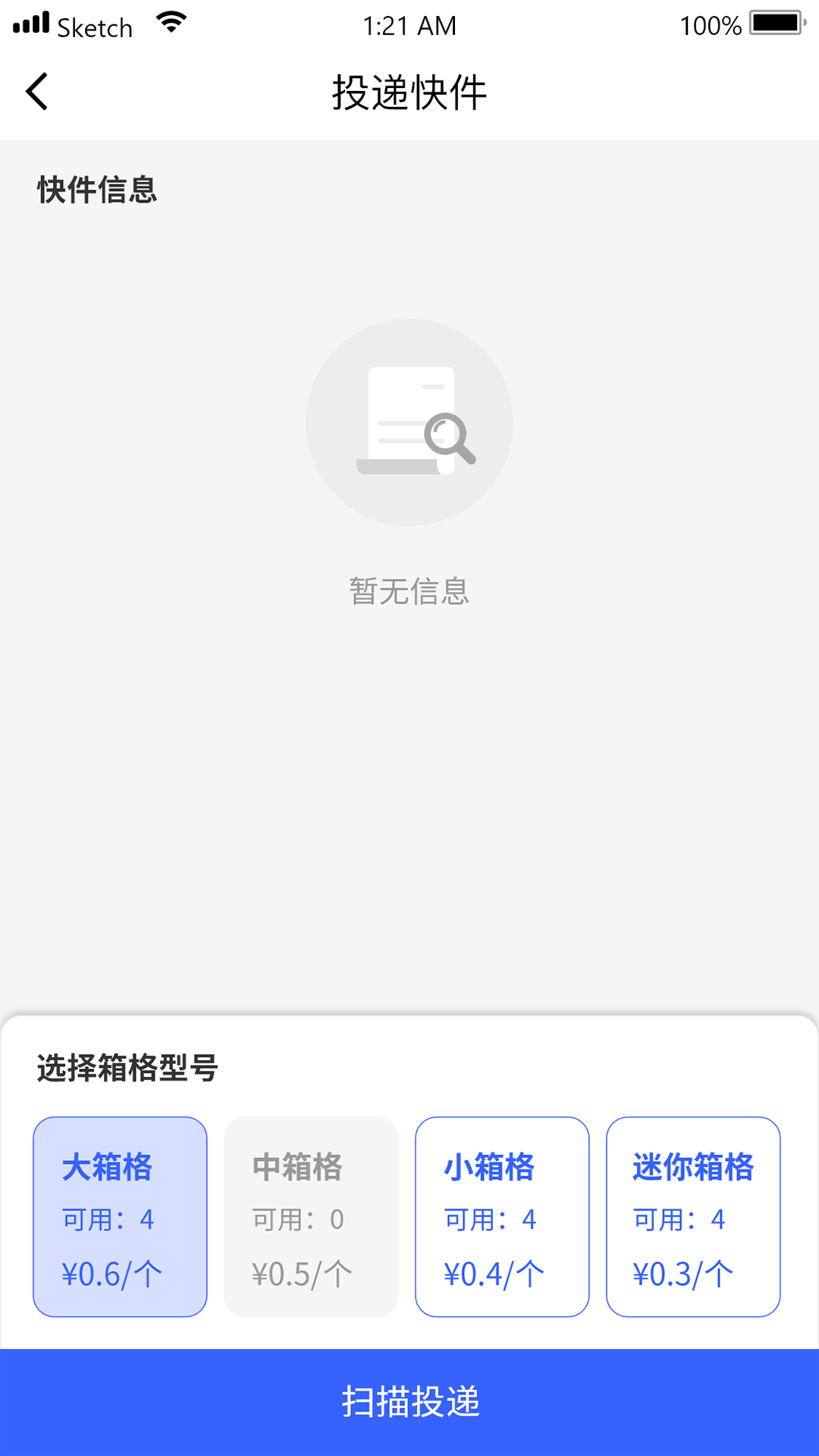 精彩截图-友邻快递员2026官方新版