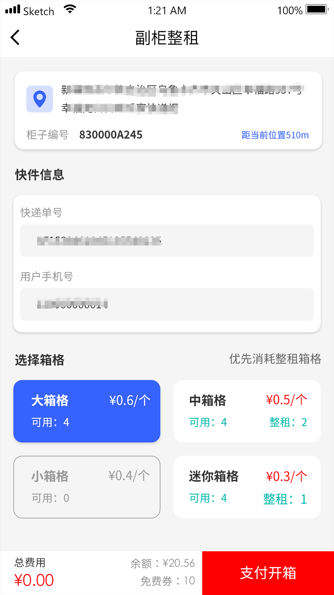 精彩截图-友邻快递员2025官方新版