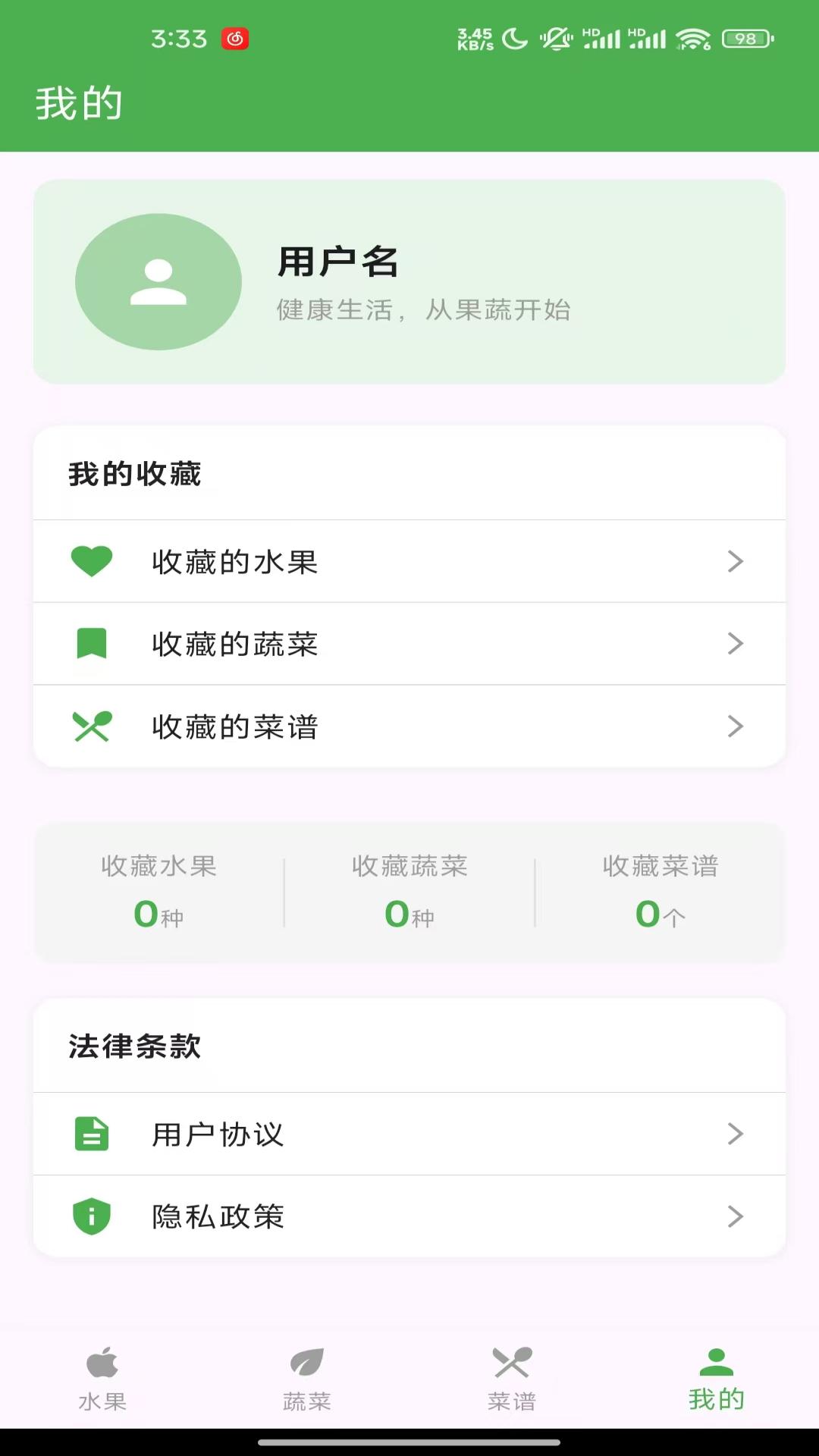 精彩截图-果果世界2025官方新版