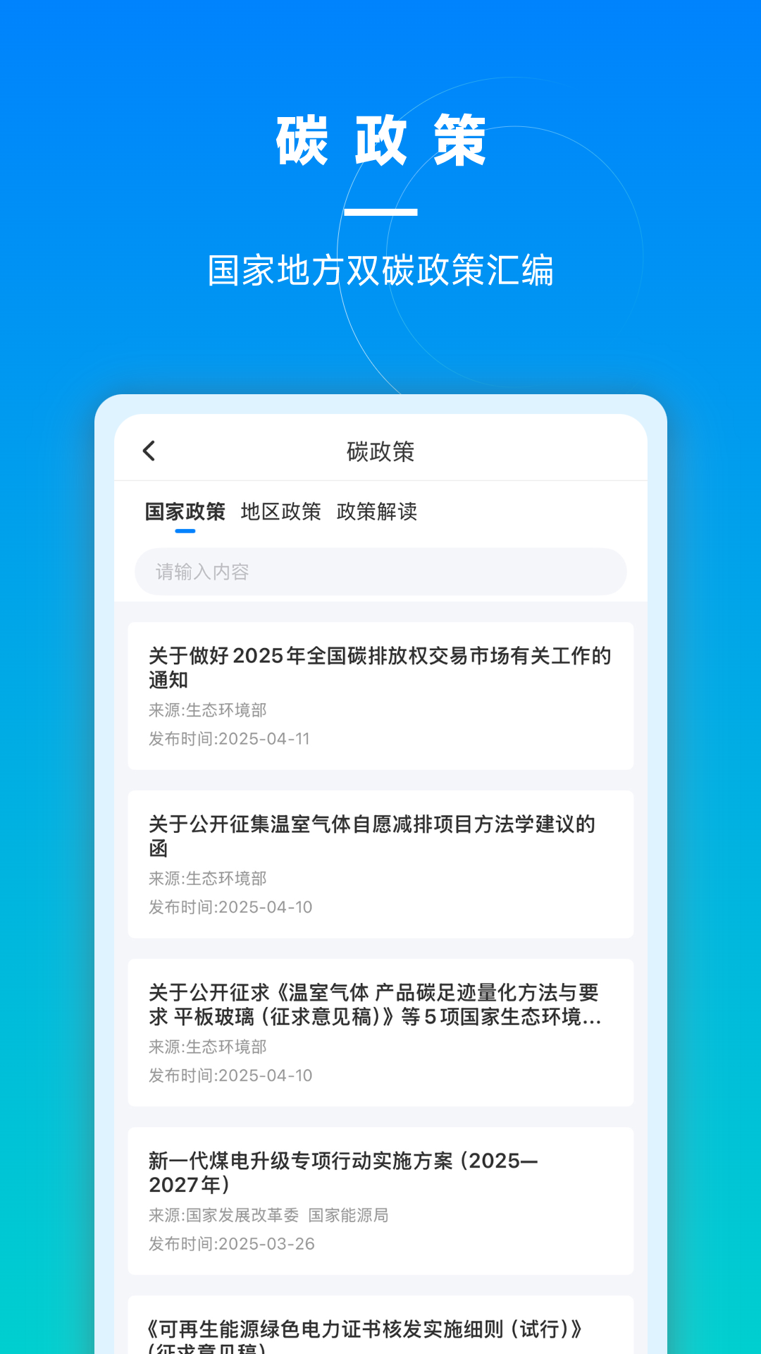 精彩截图-碳引擎2026官方新版