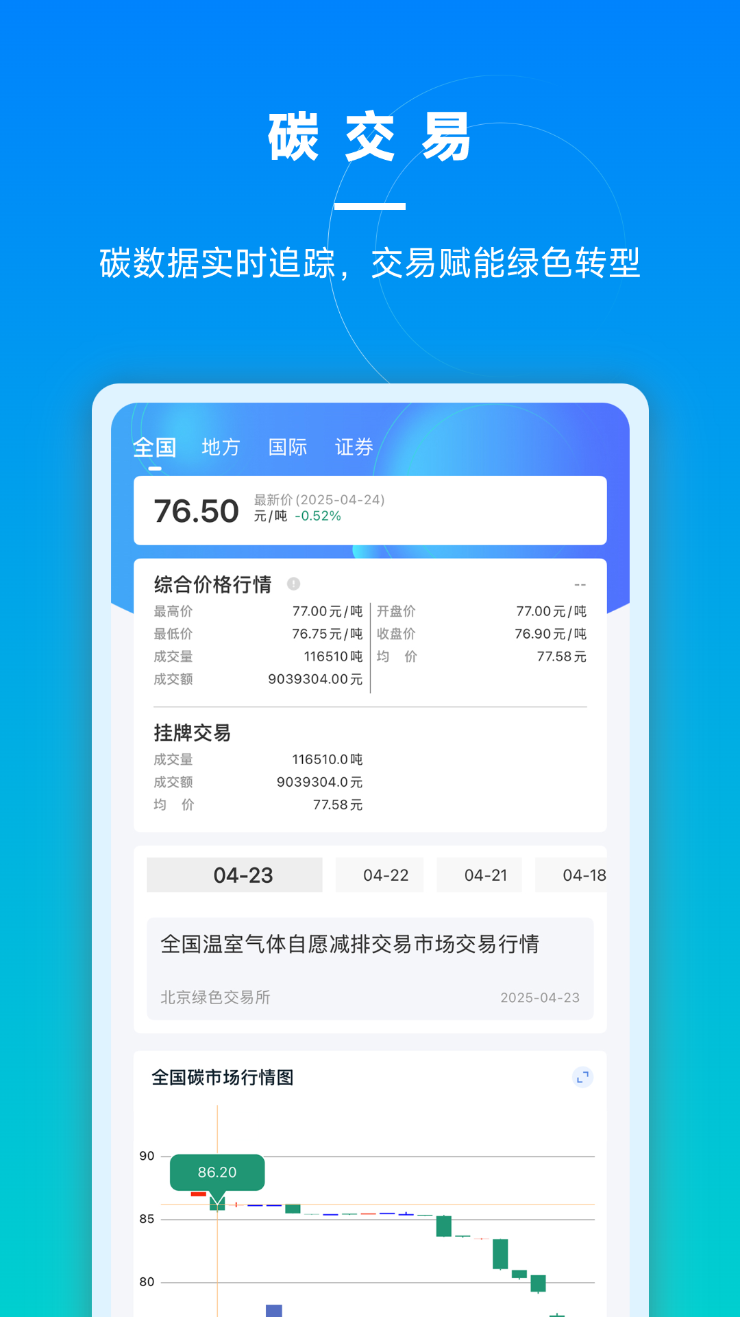 精彩截图-碳引擎2026官方新版