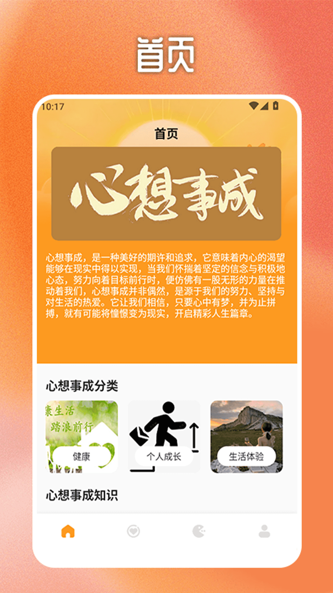 精彩截图-心想事成pro2025官方新版
