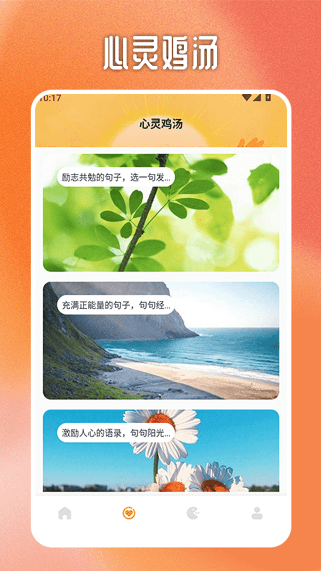 精彩截图-心想事成pro2025官方新版