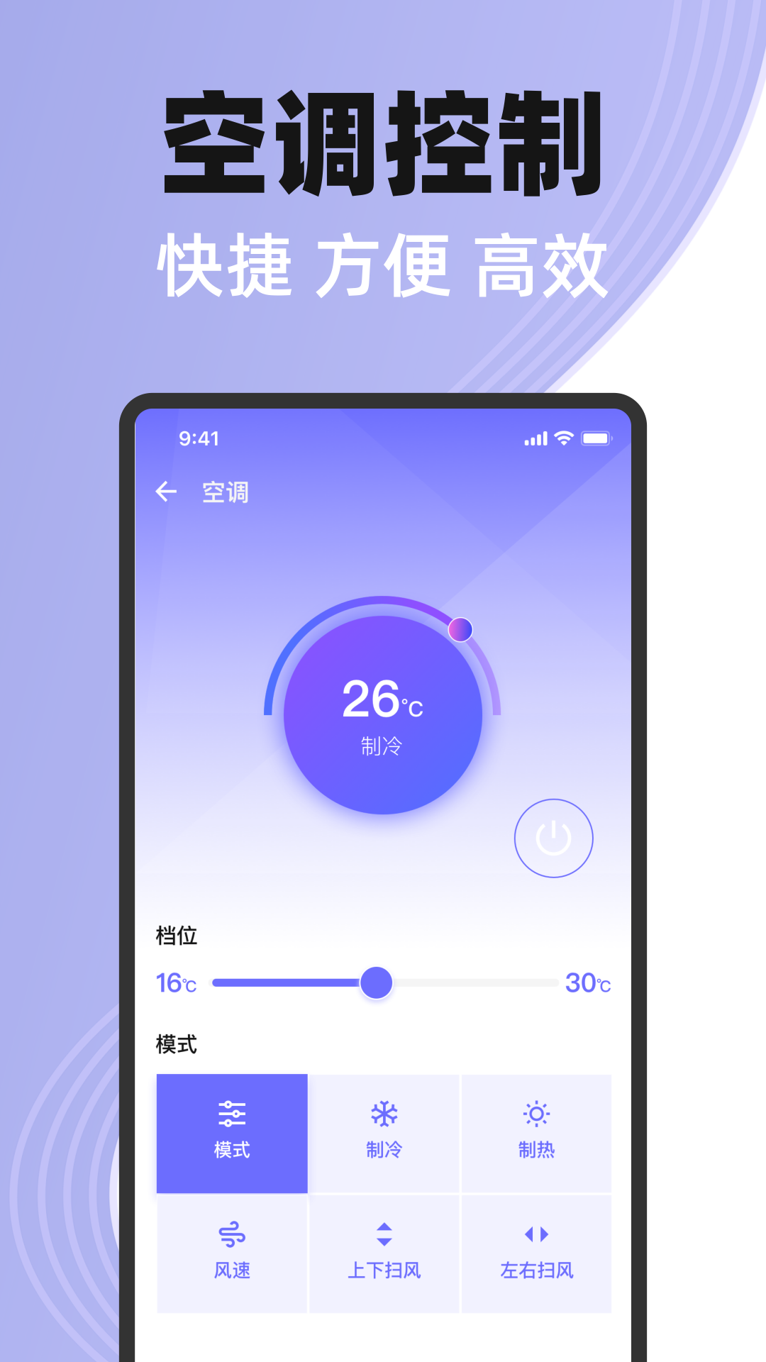 精彩截图-免费手机空调遥控器2026官方新版