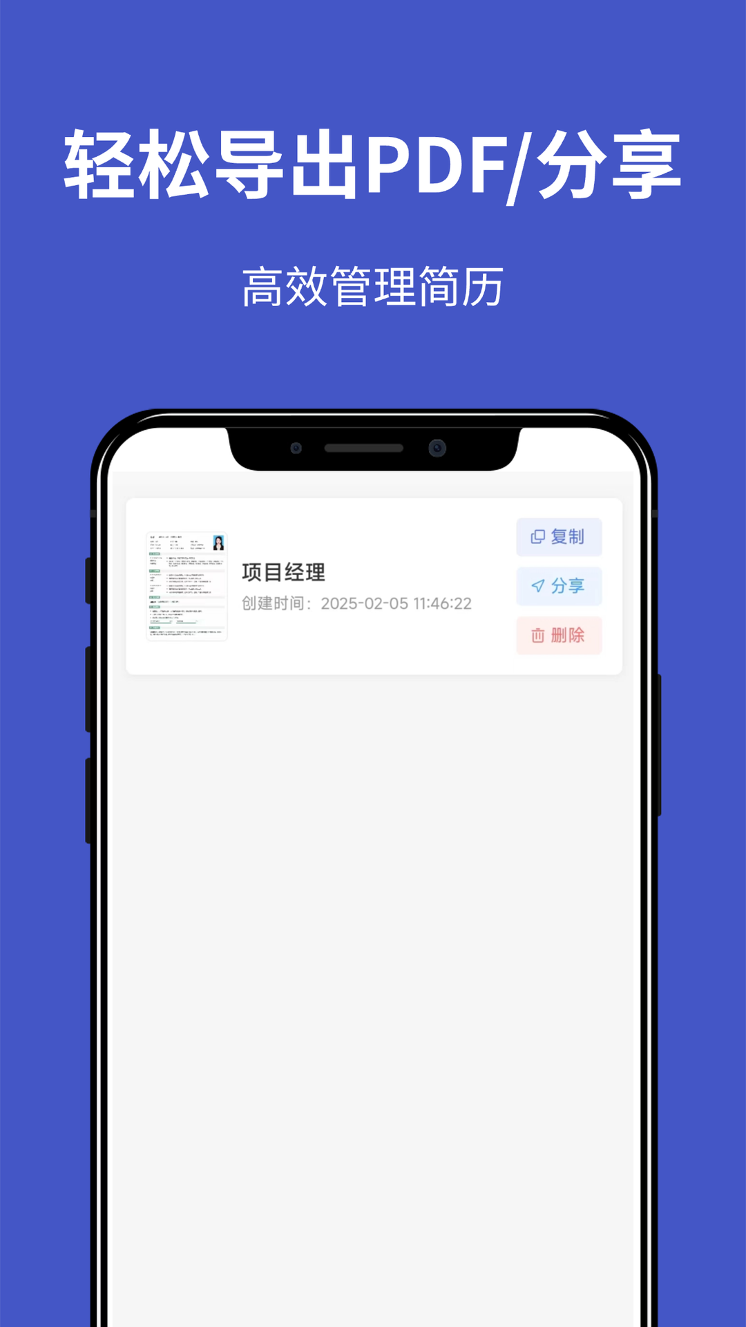 精彩截图-云简历2026官方新版