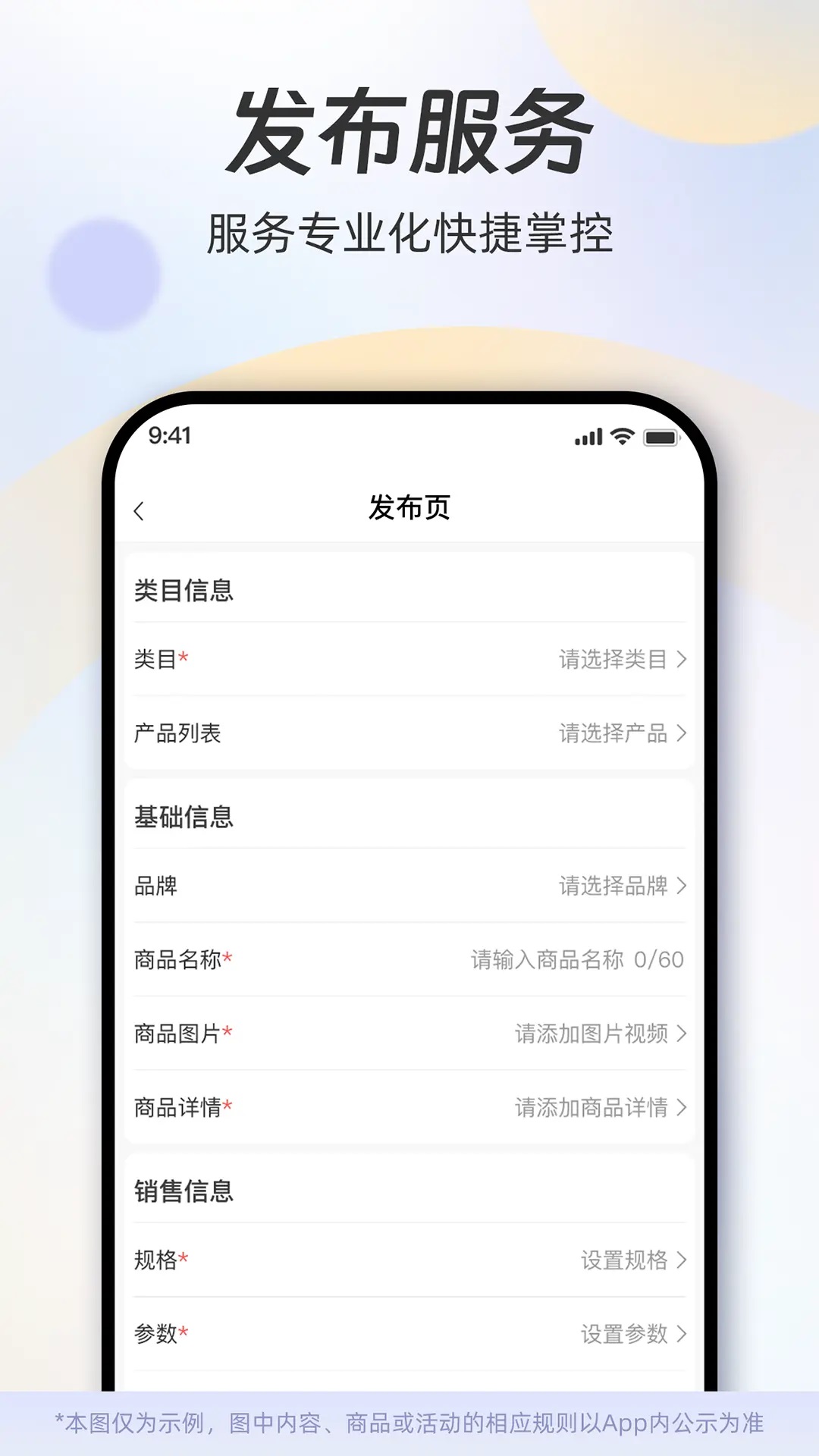 精彩截图-一车摩电服务商端2025官方新版