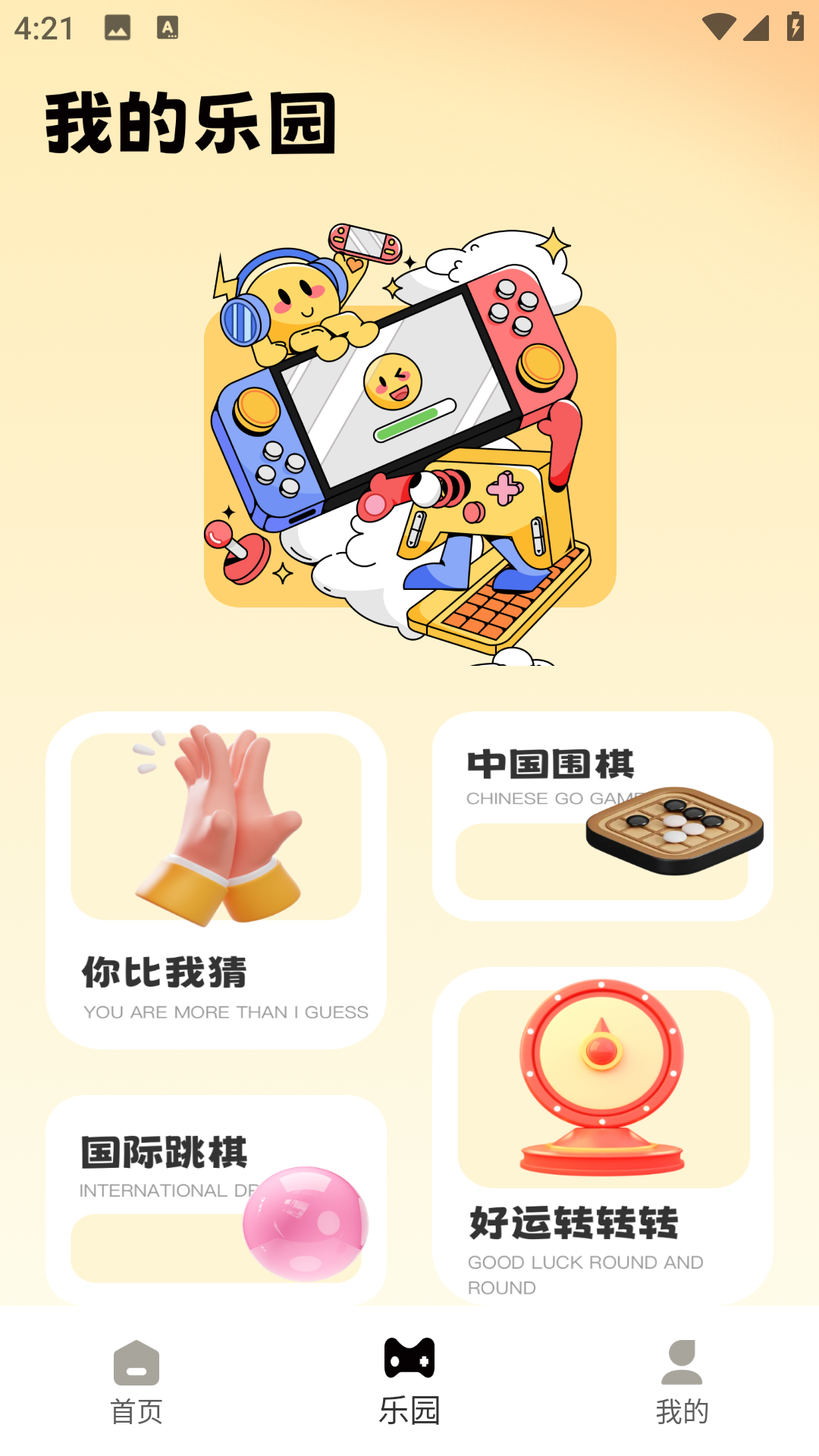 精彩截图-9389玩游乐园2026官方新版