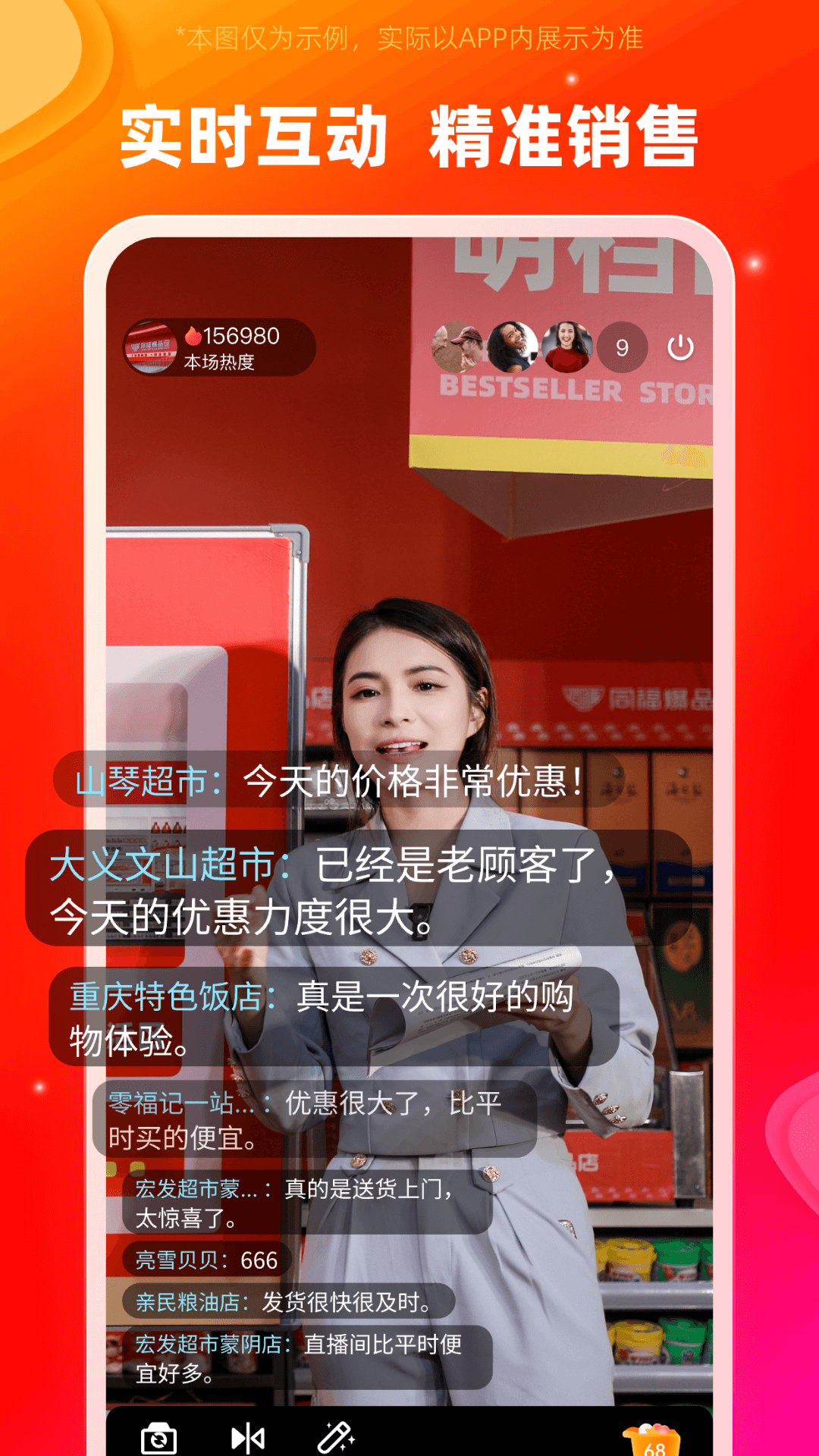 精彩截图-同福直播2026官方新版