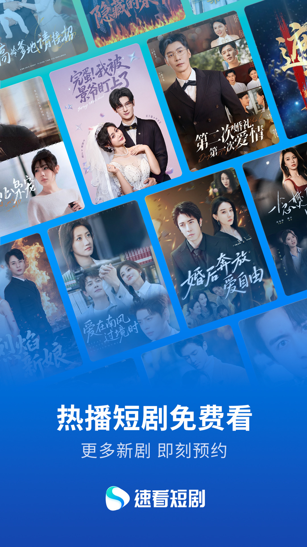 精彩截图-速看短剧2026官方新版