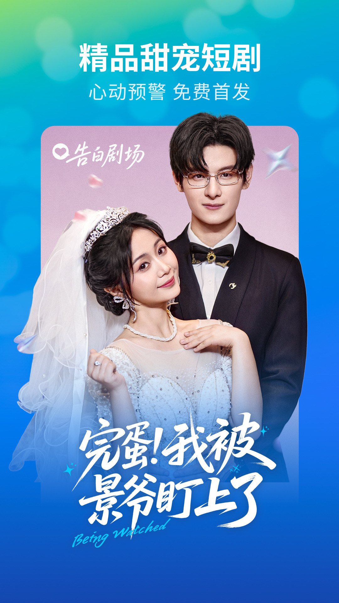 精彩截图-速看短剧2026官方新版