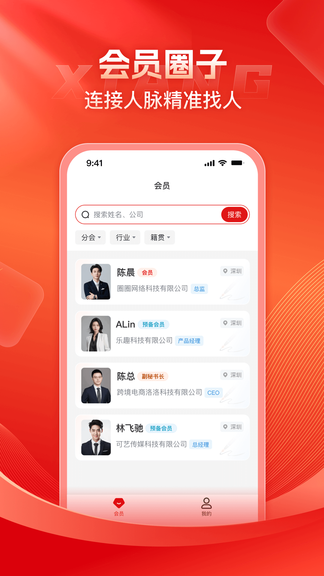 精彩截图-新湘会2025官方新版