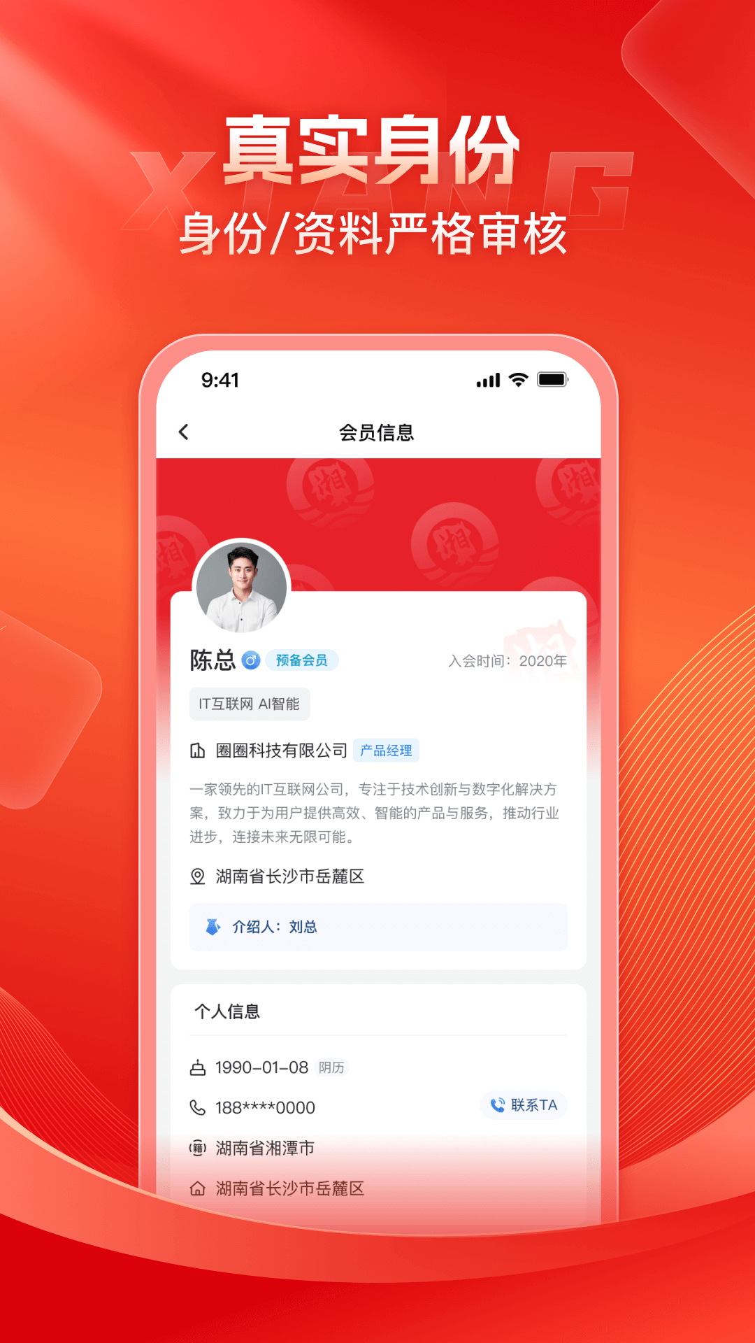精彩截图-新湘会2025官方新版