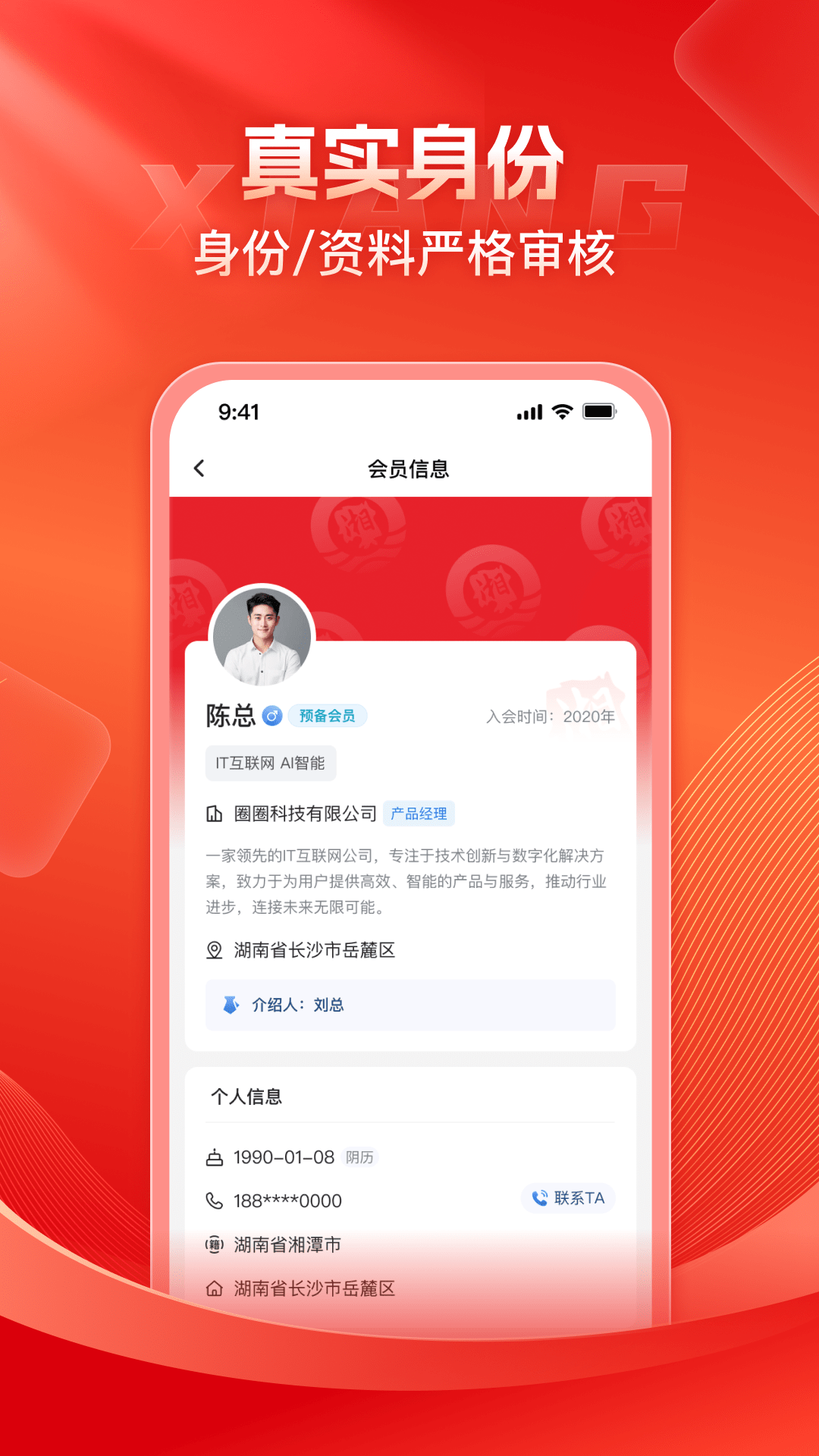 精彩截图-新湘青年2025官方新版