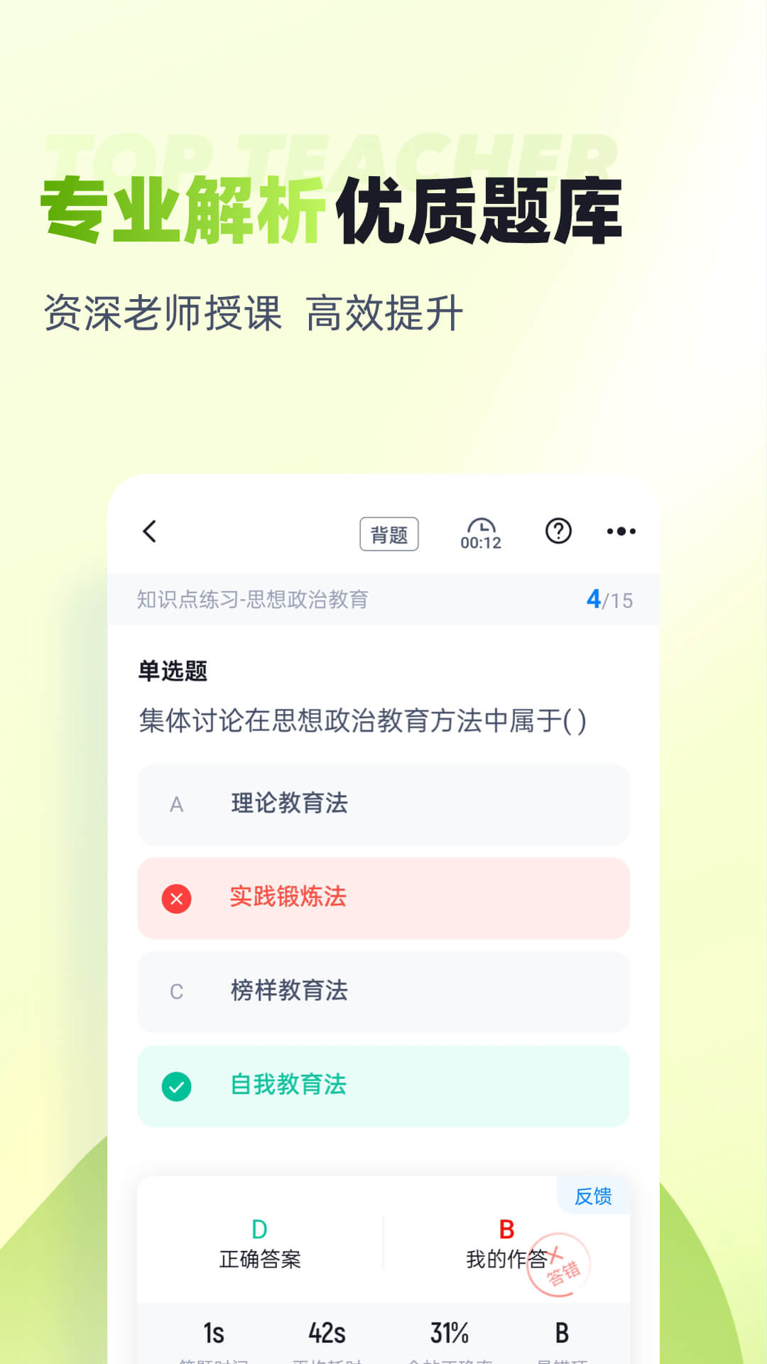 精彩截图-大学辅导员考试题库2026官方新版