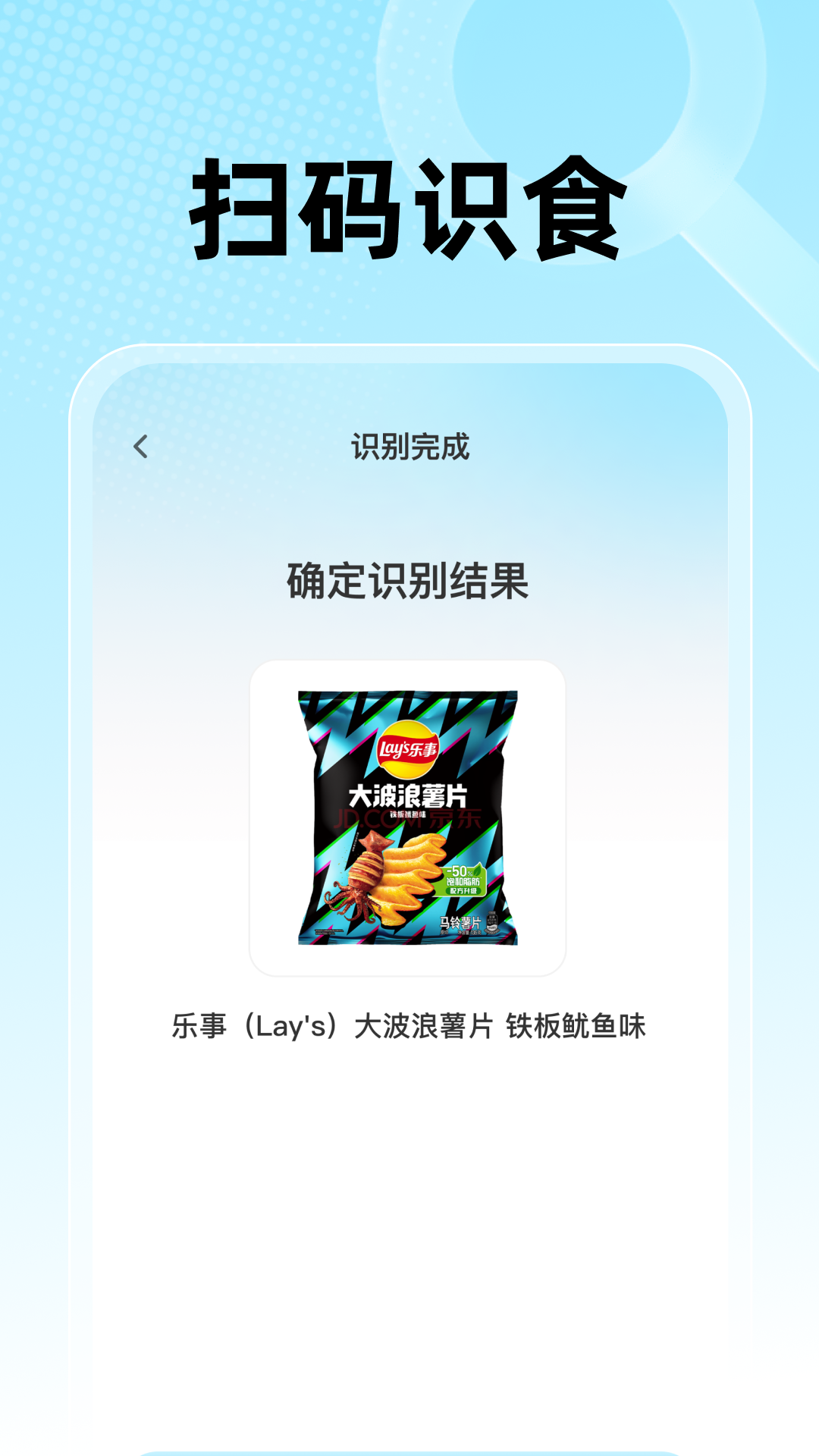 精彩截图-食品查询宝2025官方新版