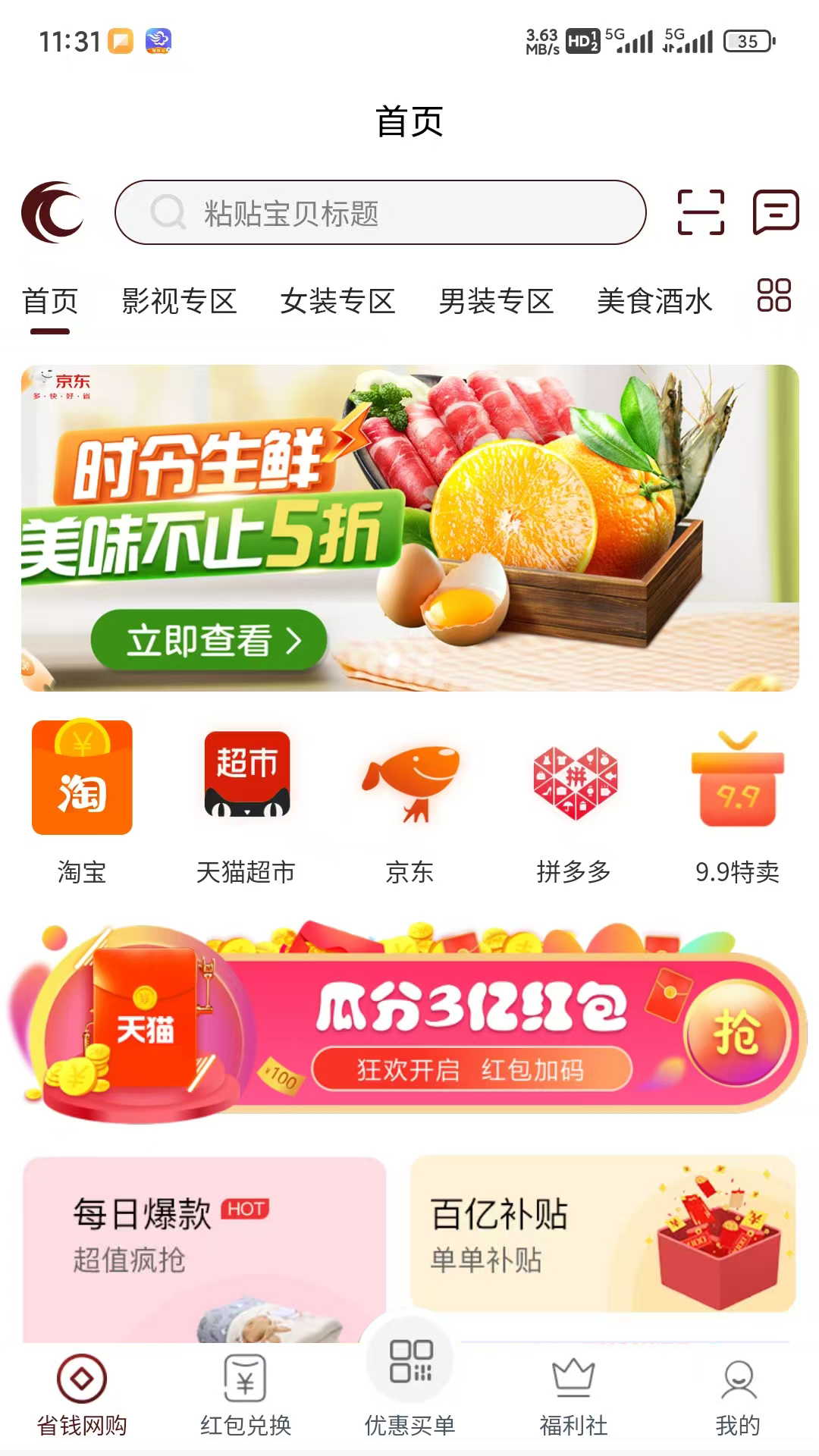 精彩截图-幕后街2026官方新版