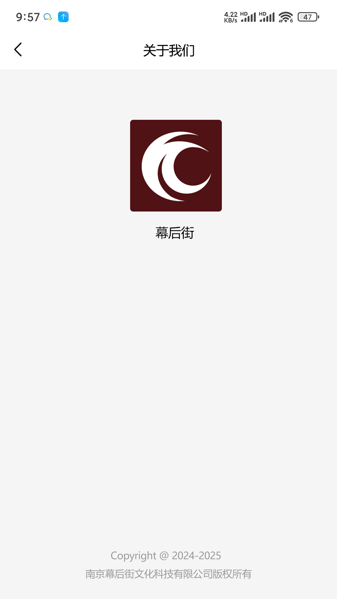 精彩截图-幕后街2026官方新版