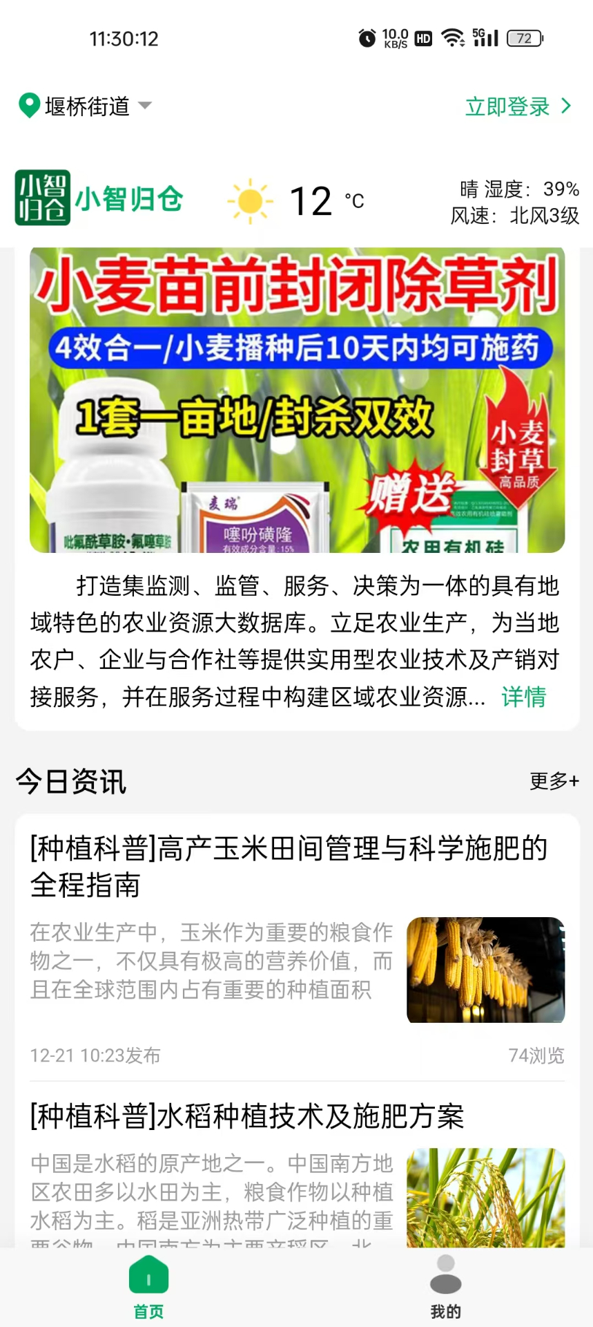 精彩截图-小智归仓2025官方新版
