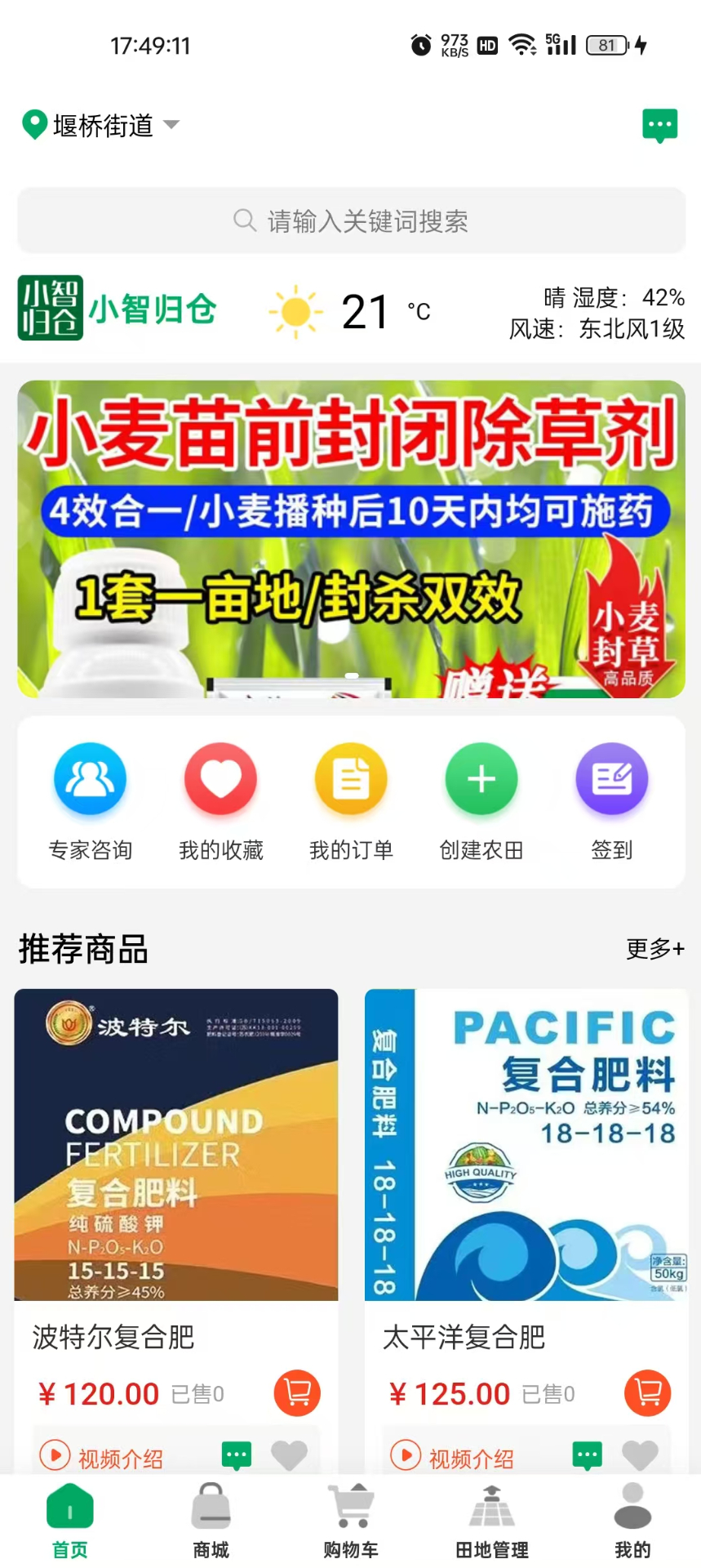 精彩截图-小智归仓2025官方新版