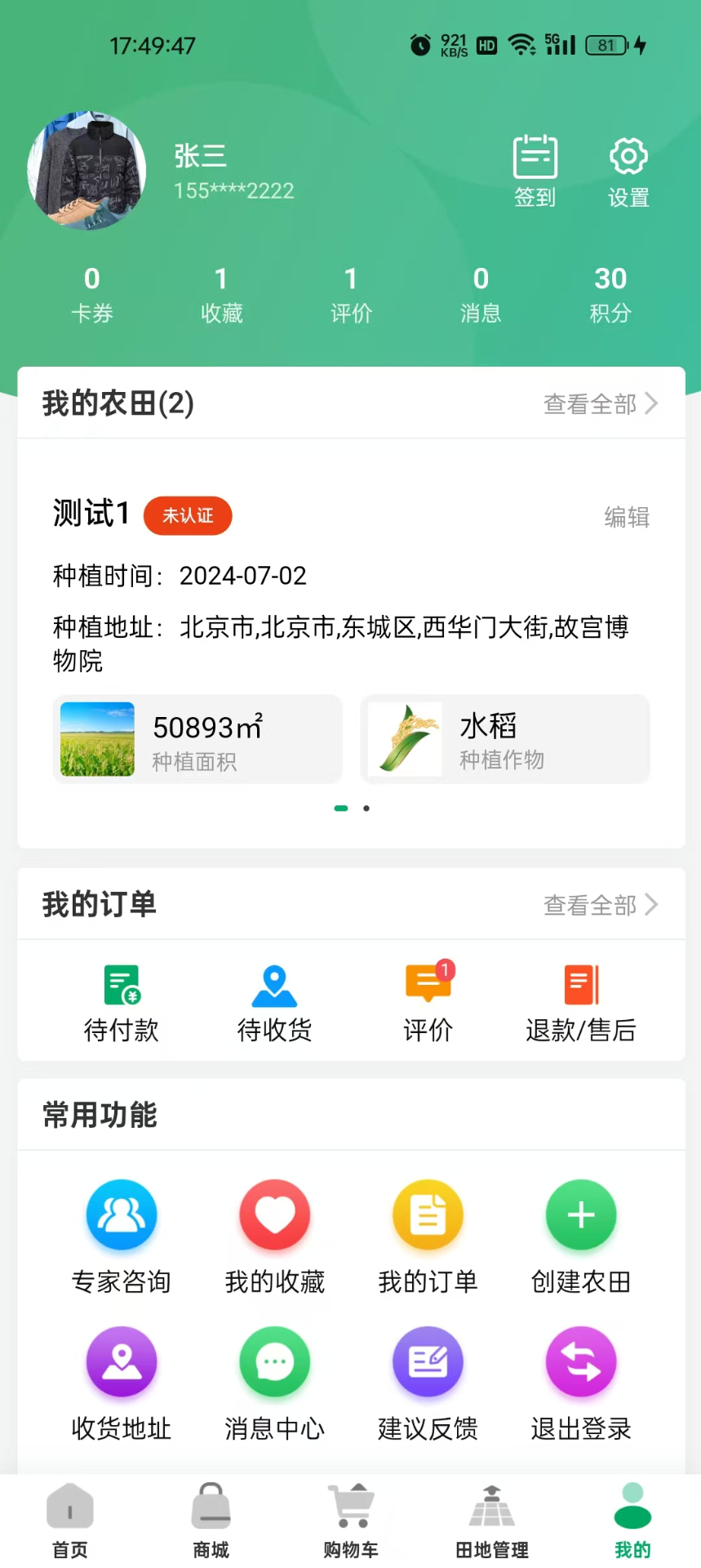 精彩截图-小智归仓2025官方新版