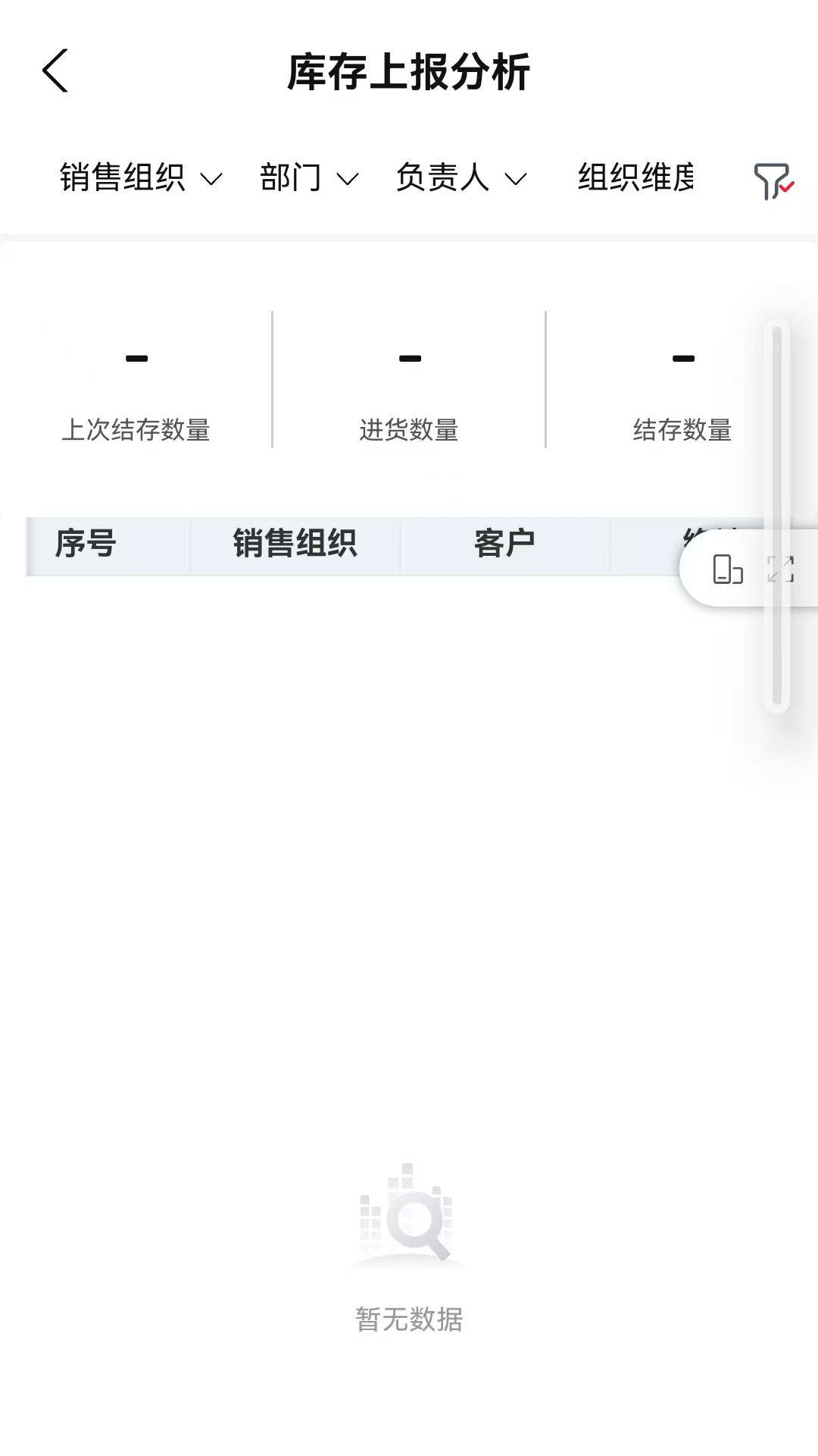 精彩截图-雪天智慧营销2026官方新版