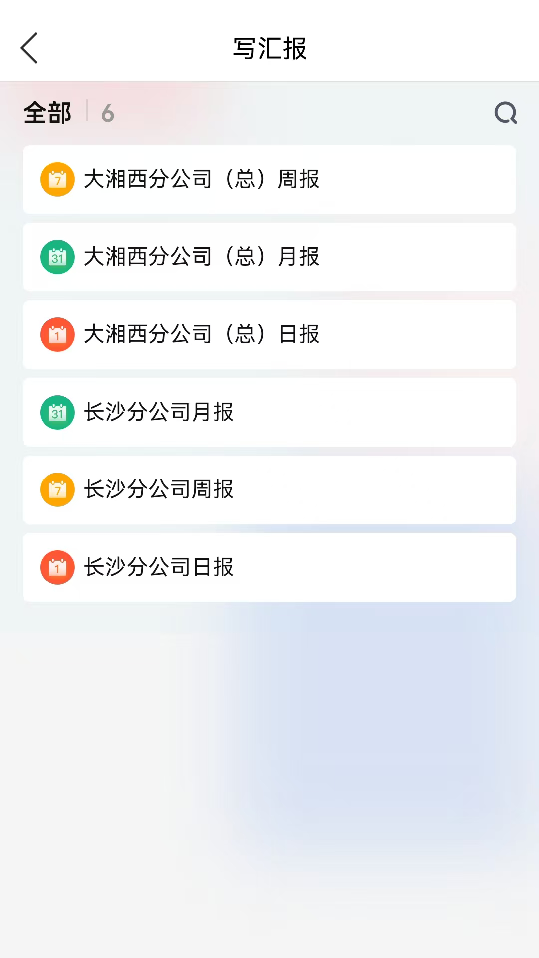 精彩截图-雪天智慧营销2026官方新版