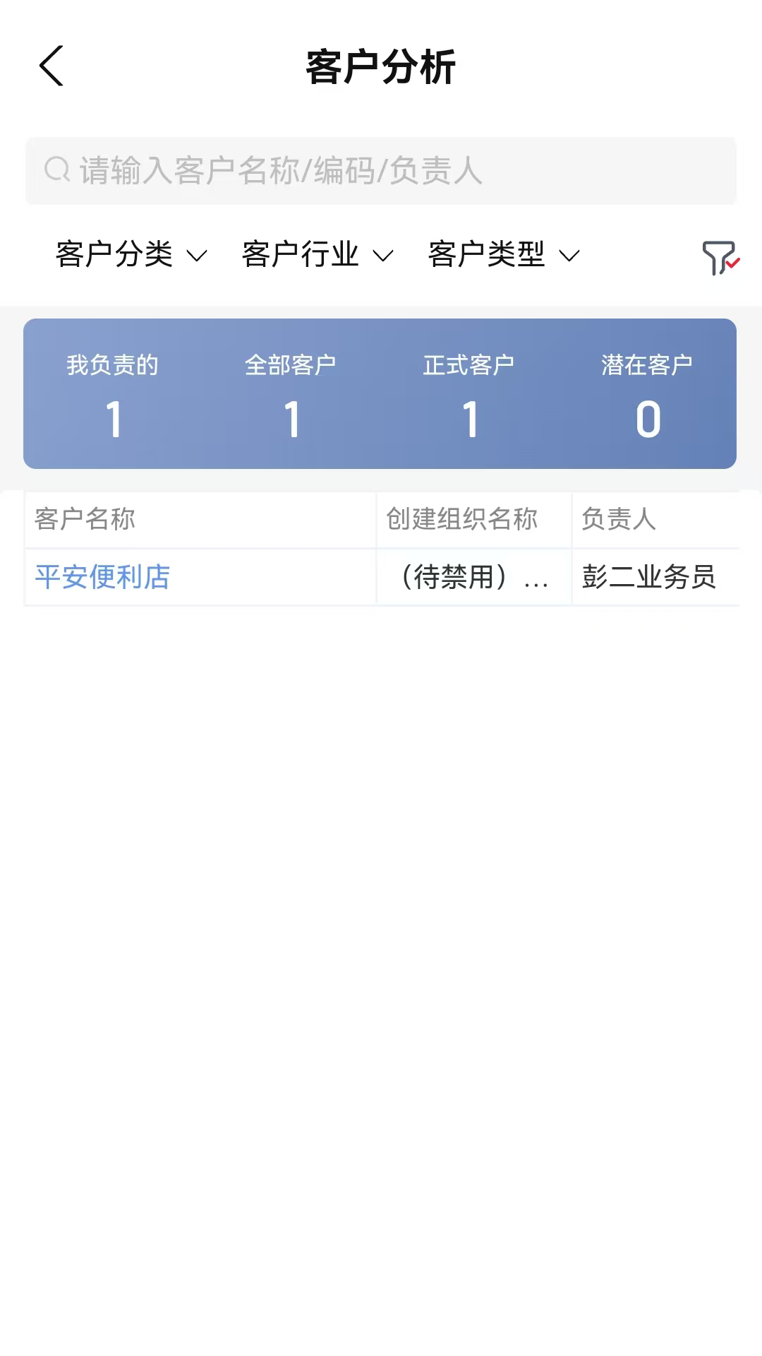 精彩截图-雪天智慧营销2025官方新版