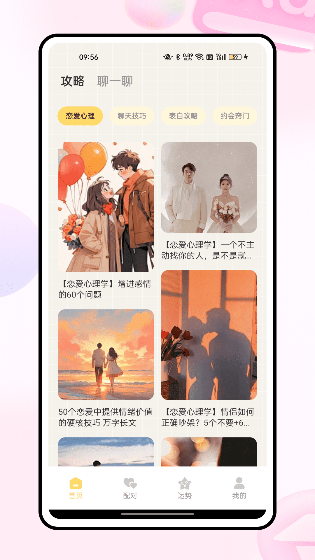 精彩截图-极乐园2025官方新版