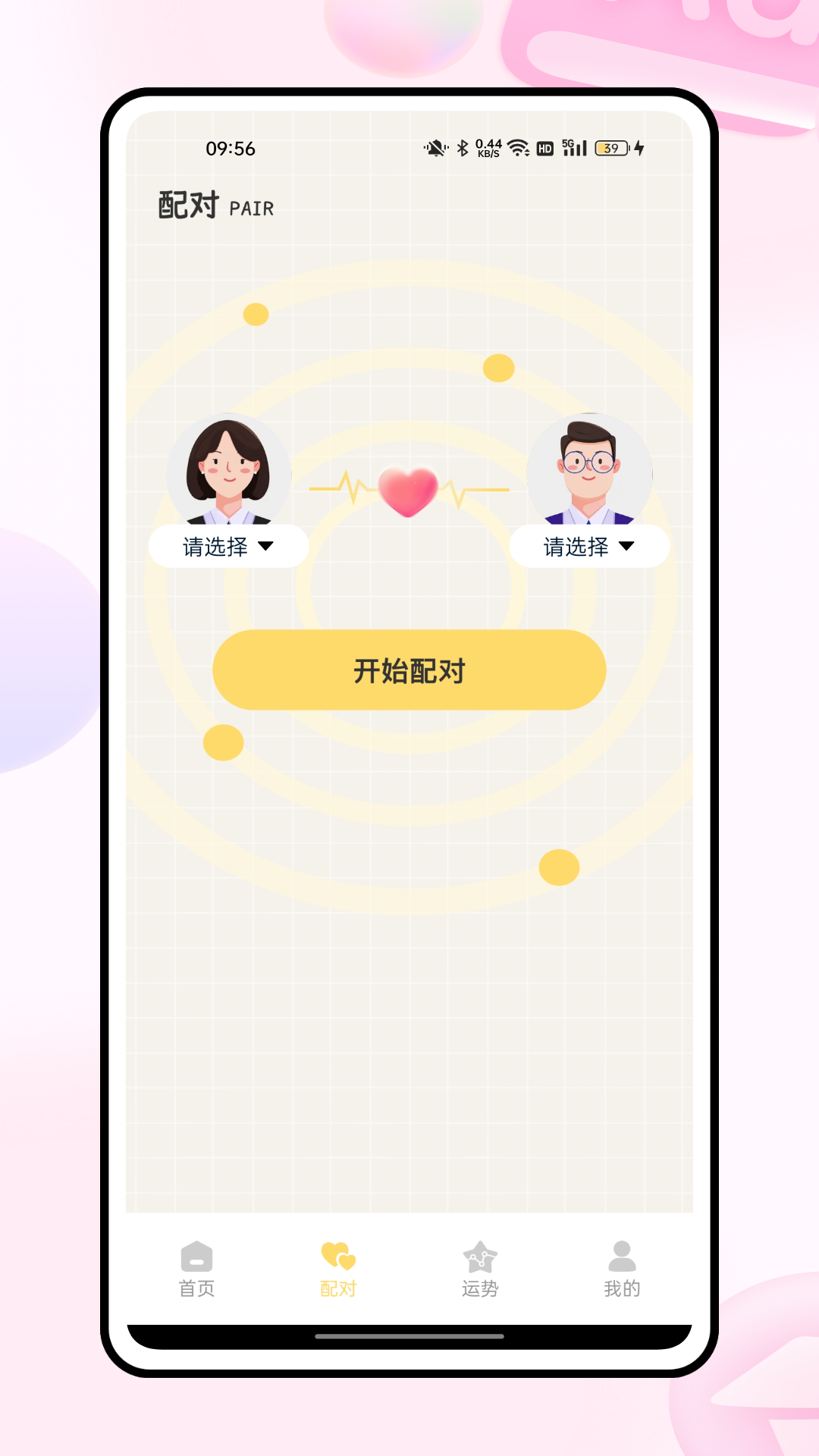 精彩截图-极乐园2025官方新版
