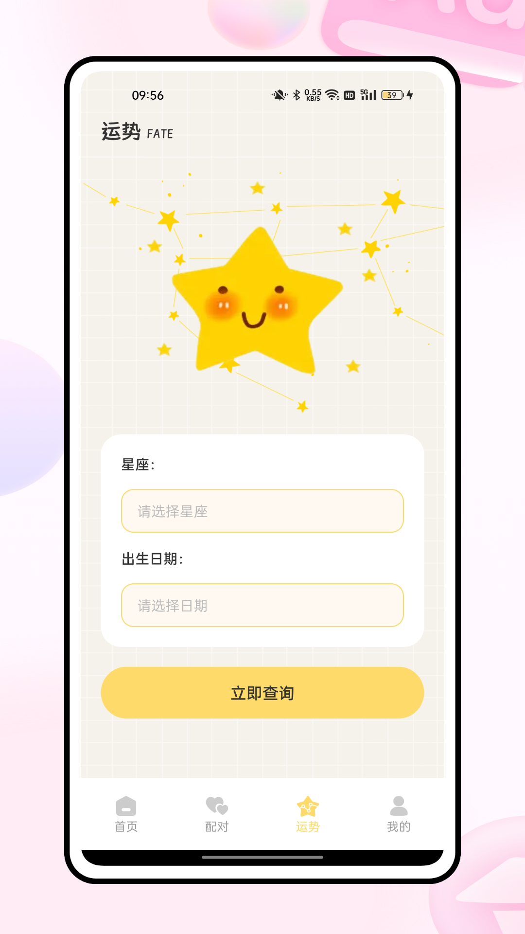 精彩截图-极乐园2025官方新版
