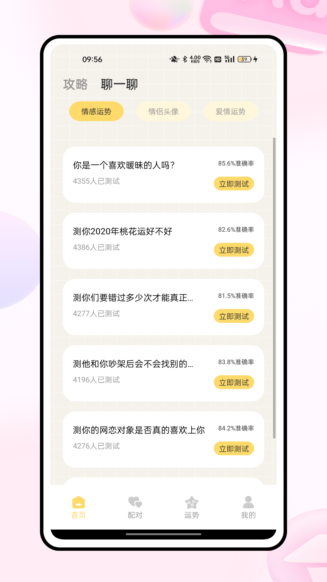 精彩截图-极乐园2025官方新版