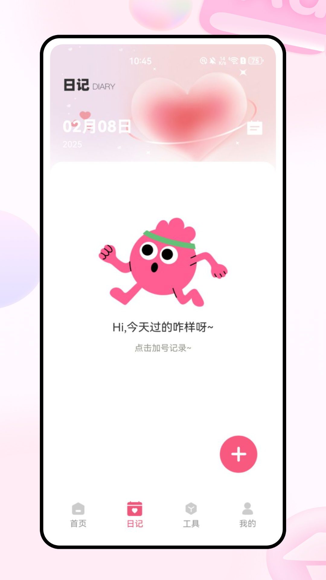 精彩截图-经期跟踪器精简版2026官方新版