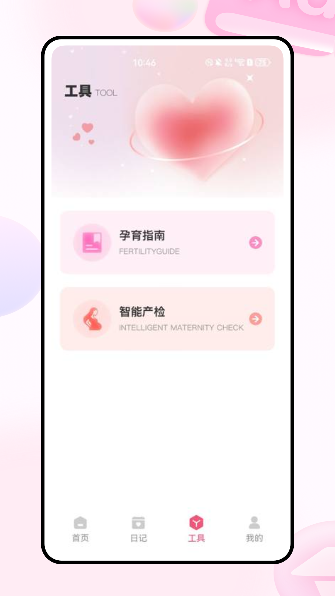 精彩截图-经期跟踪器精简版2026官方新版