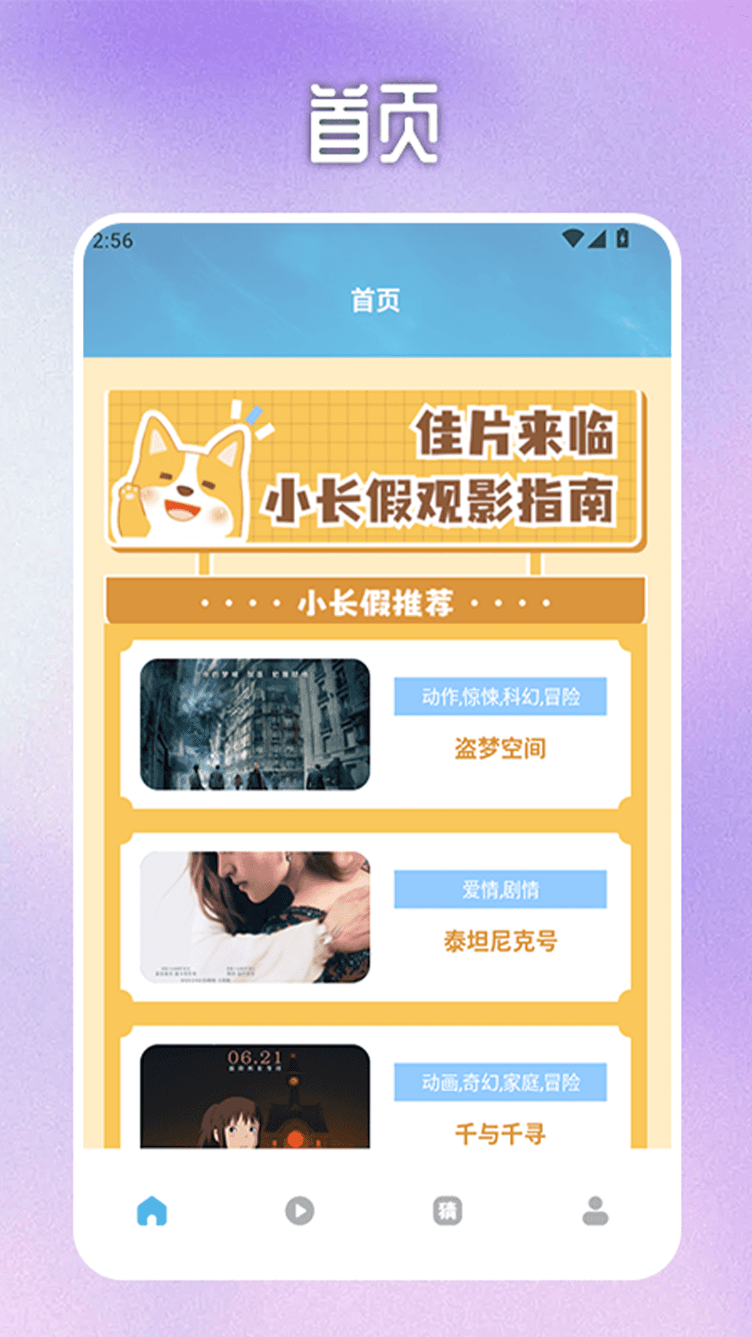 精彩截图-白云视频追剧2026官方新版