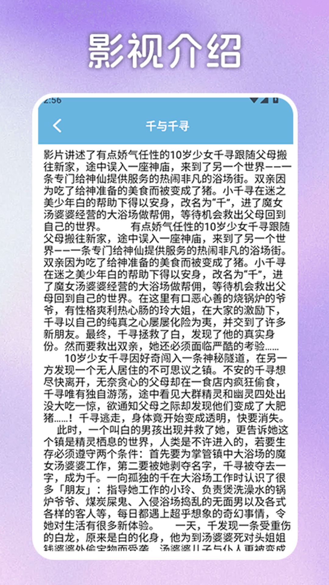 精彩截图-白云视频追剧2026官方新版