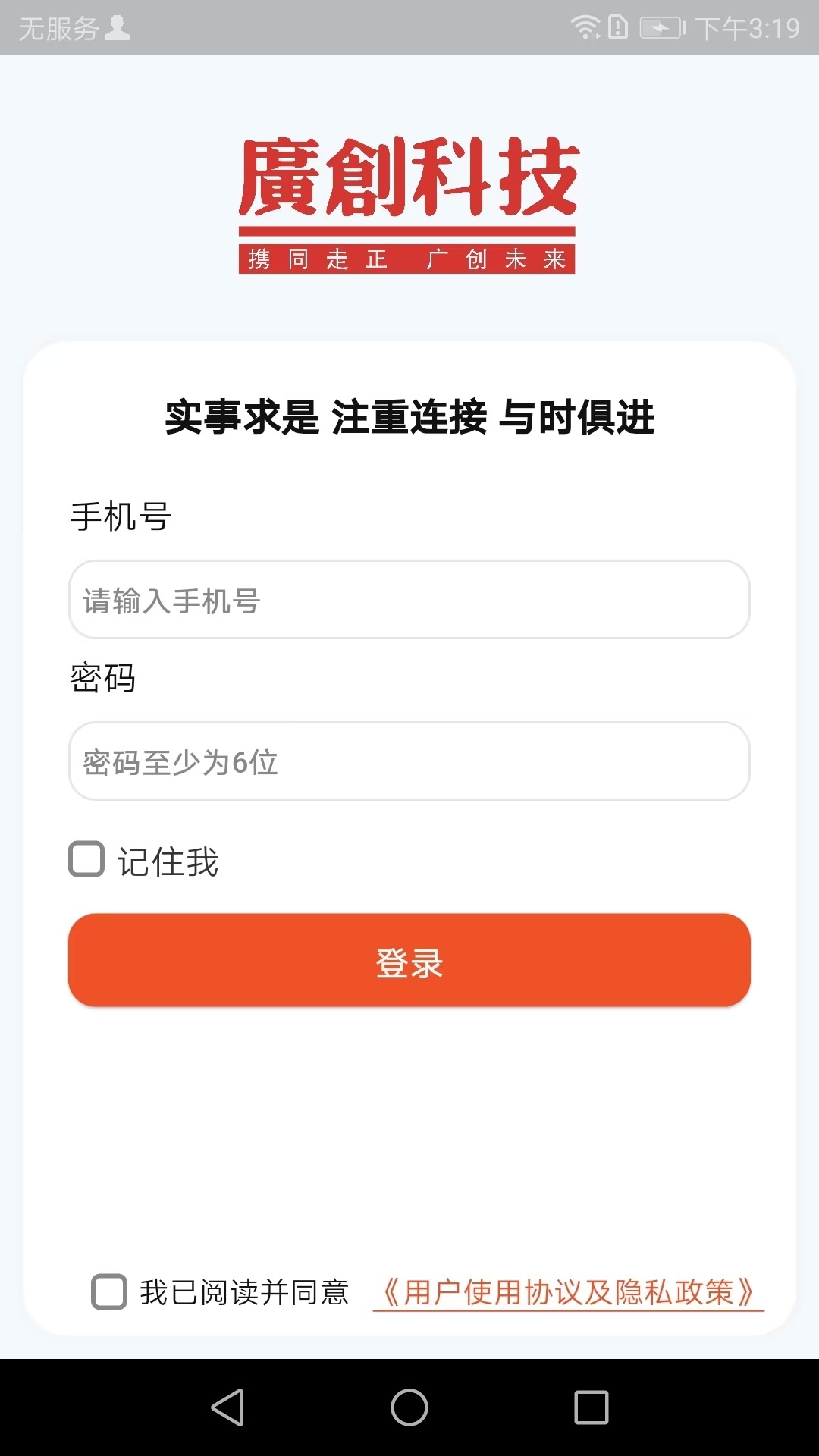 精彩截图-广创OA2026官方新版