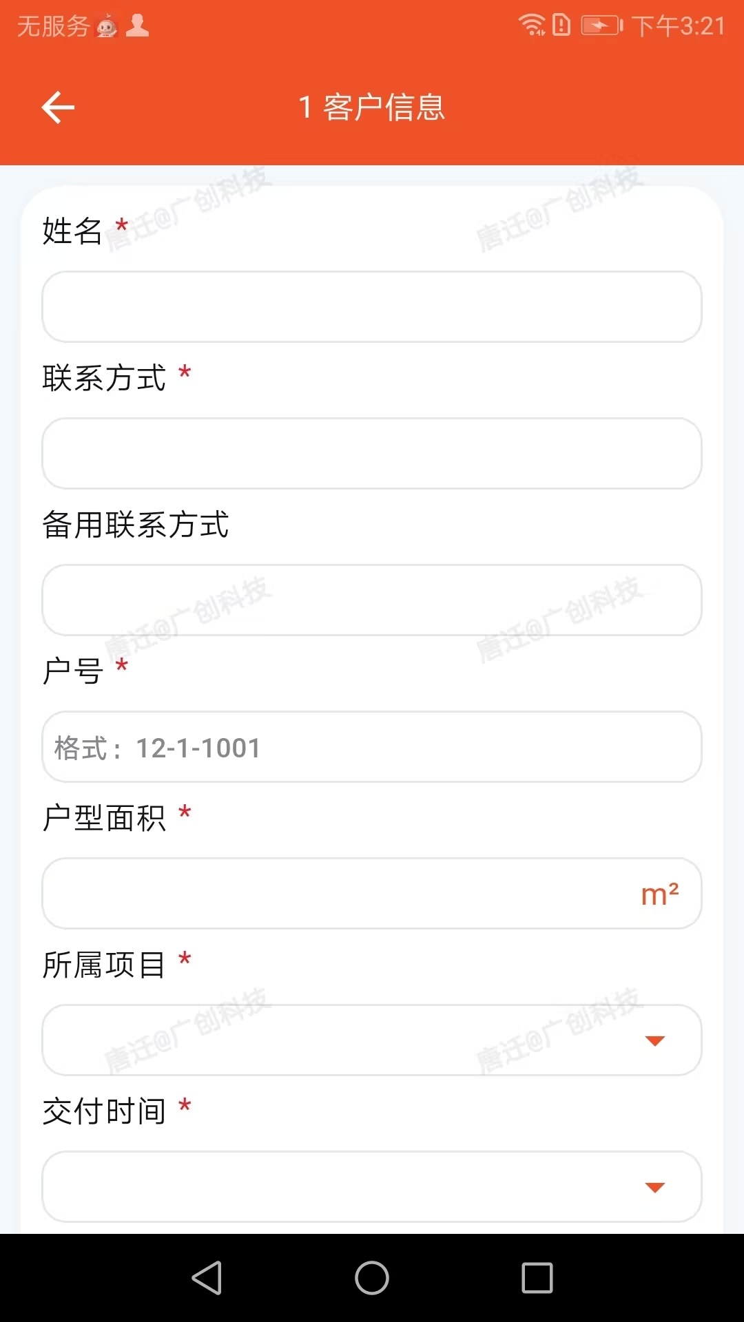 精彩截图-广创OA2026官方新版