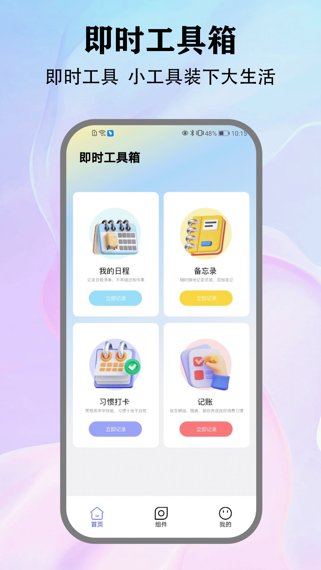 精彩截图-Topop2026官方新版